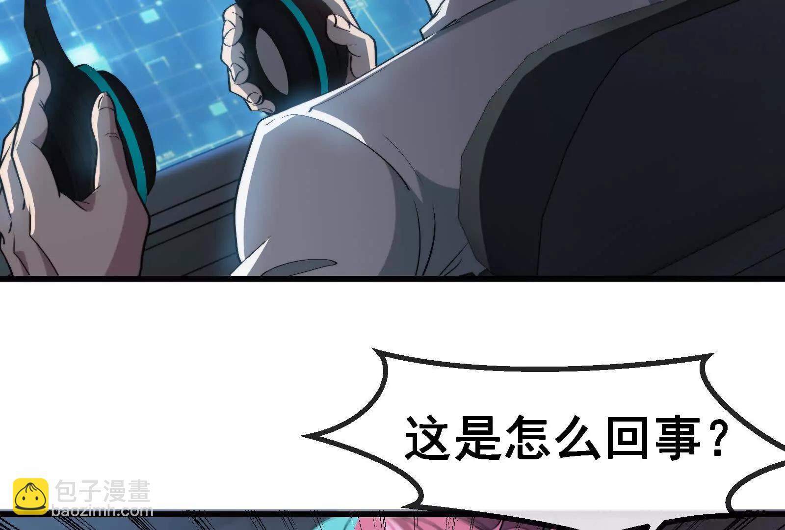 我是怪獸大主宰 - 086話：進攻極淵島(3/3) - 2