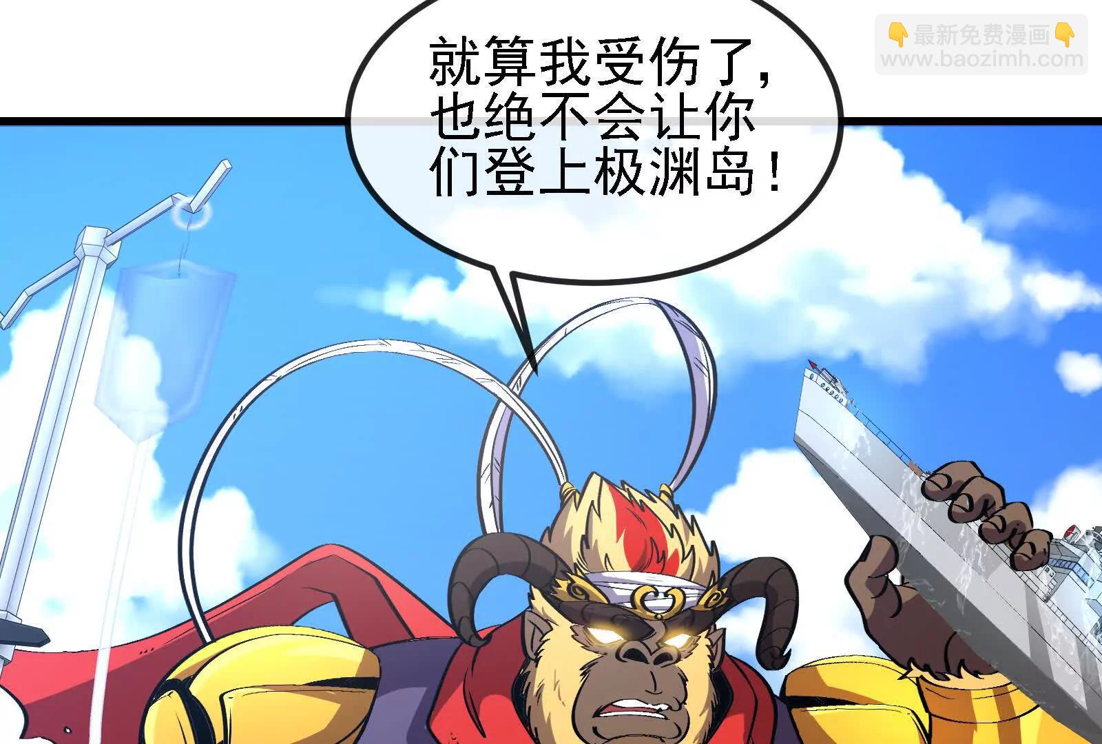 我是怪獸大主宰 - 086話：進攻極淵島(3/3) - 6