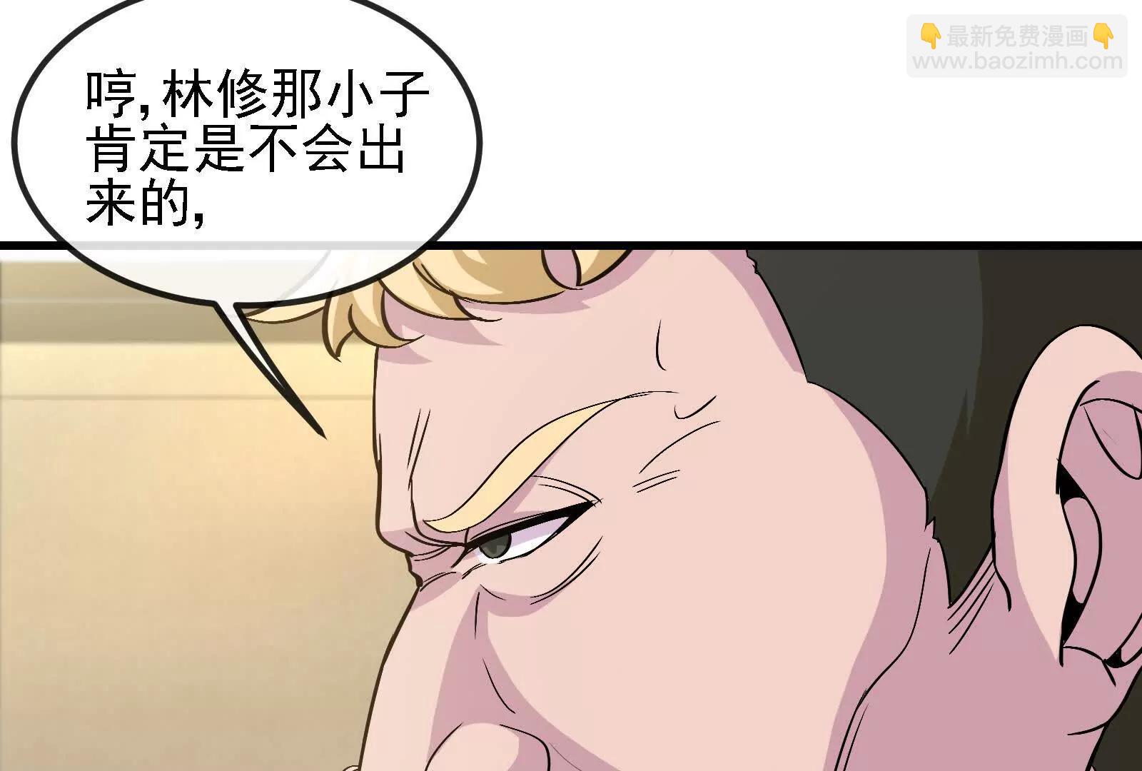 我是怪獸大主宰 - 086話：進攻極淵島(1/3) - 6