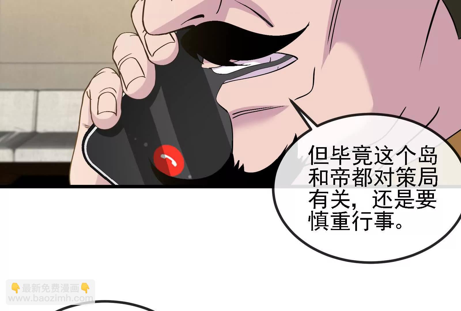 我是怪獸大主宰 - 086話：進攻極淵島(1/3) - 7