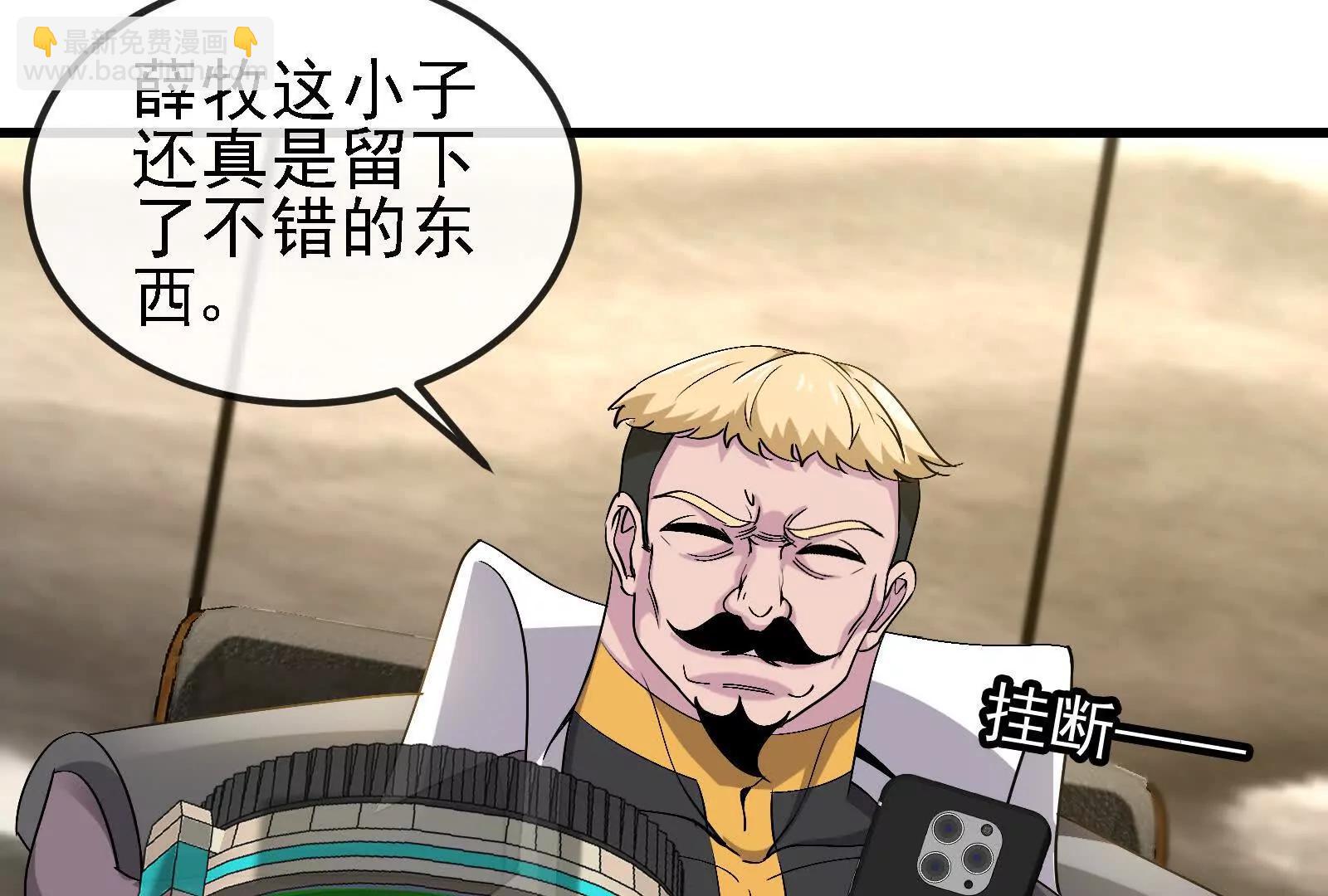 我是怪獸大主宰 - 086話：進攻極淵島(1/3) - 8
