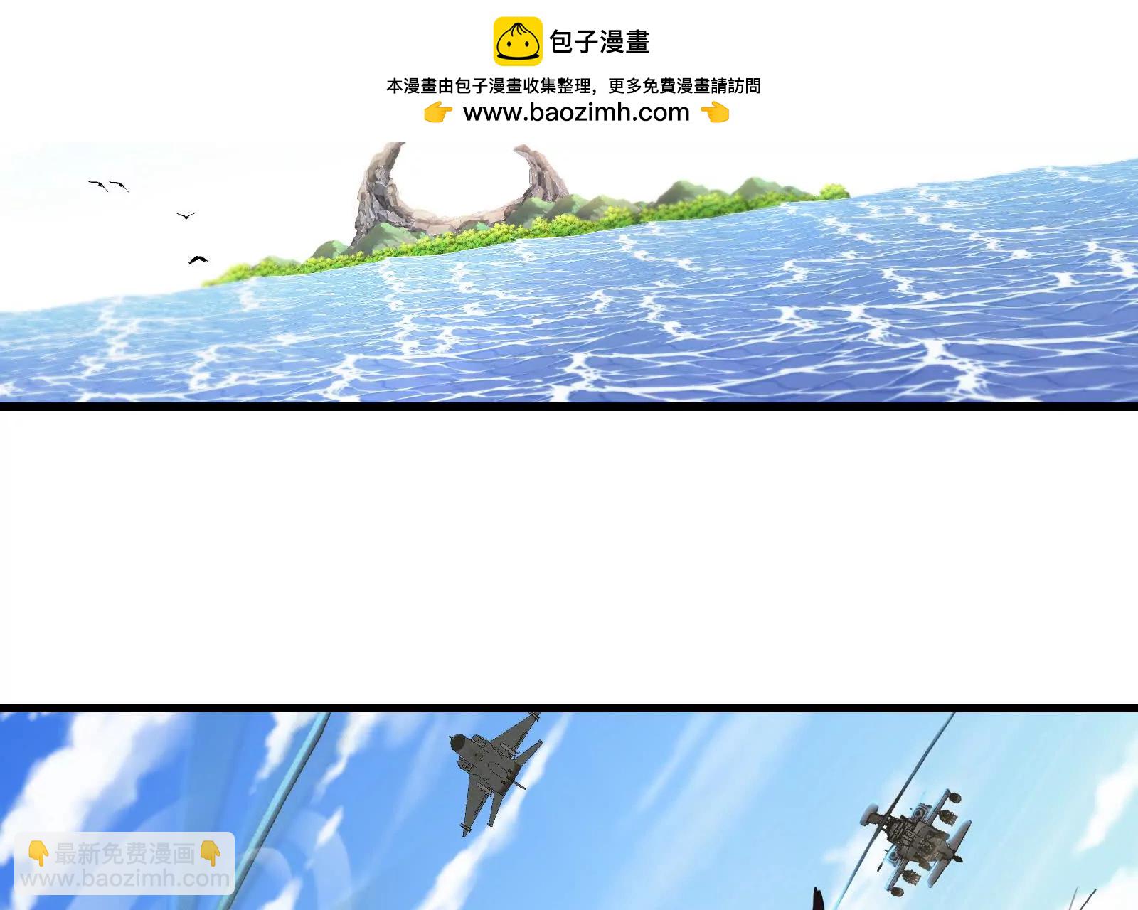 我是怪獸大主宰 - 086話：進攻極淵島(1/3) - 2
