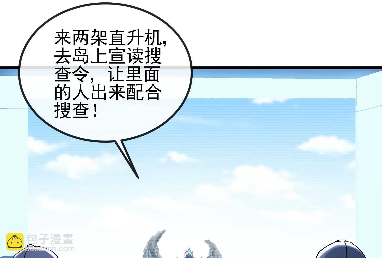 我是怪獸大主宰 - 086話：進攻極淵島(1/3) - 7