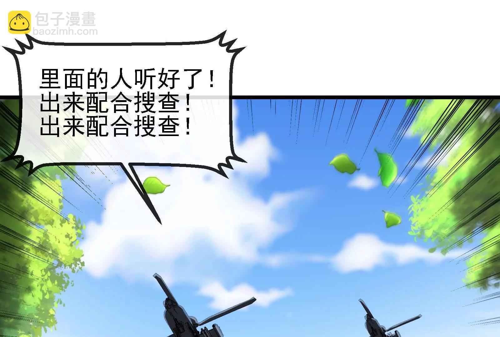 我是怪獸大主宰 - 086話：進攻極淵島(1/3) - 4