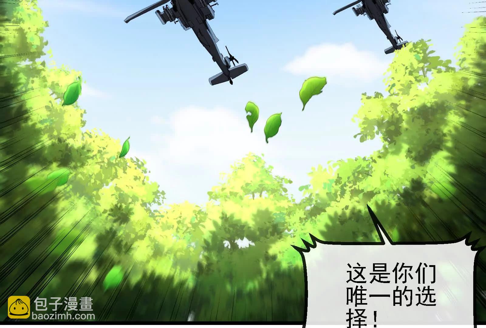 我是怪獸大主宰 - 086話：進攻極淵島(1/3) - 5