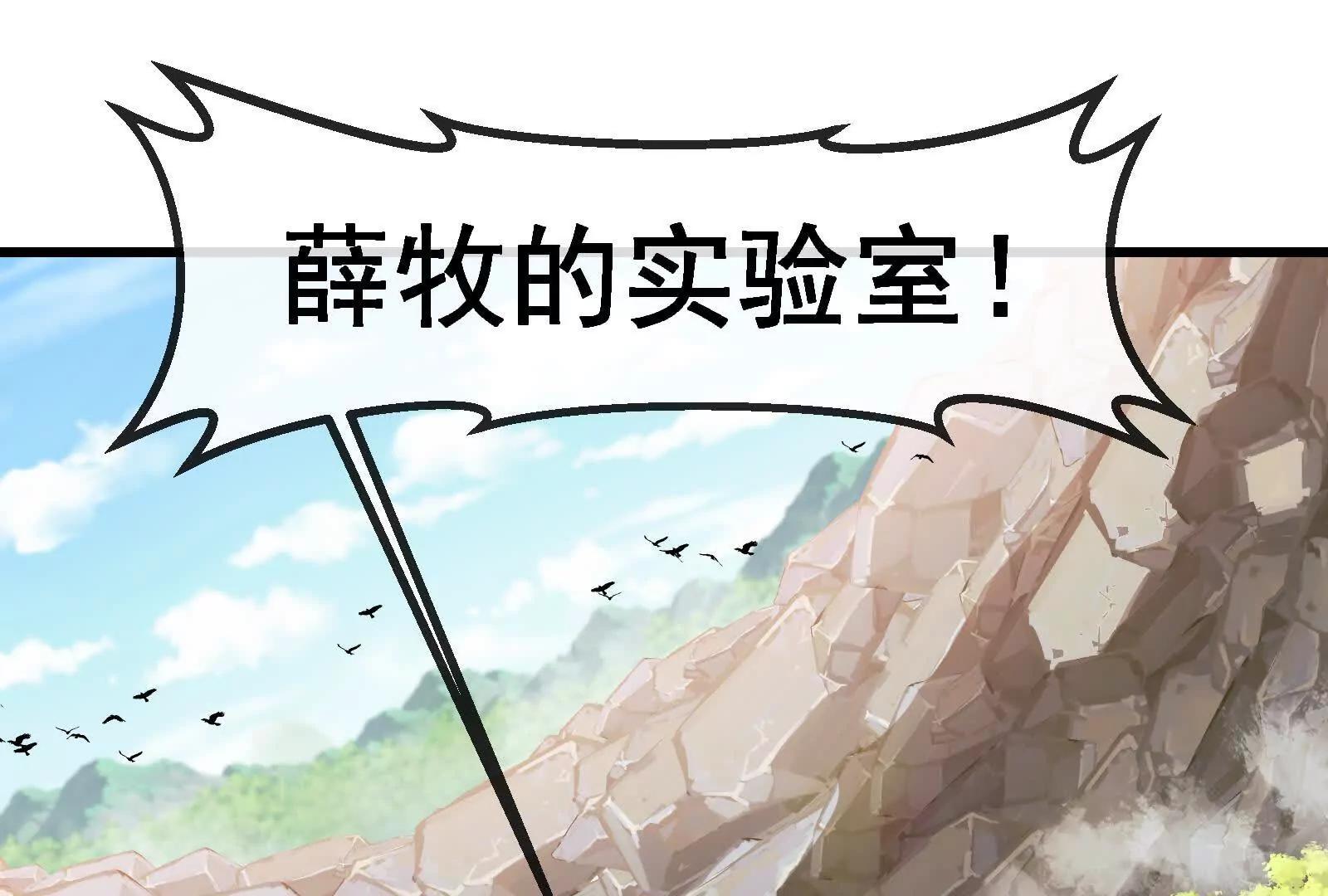 我是怪獸大主宰 - 086話：進攻極淵島(1/3) - 5