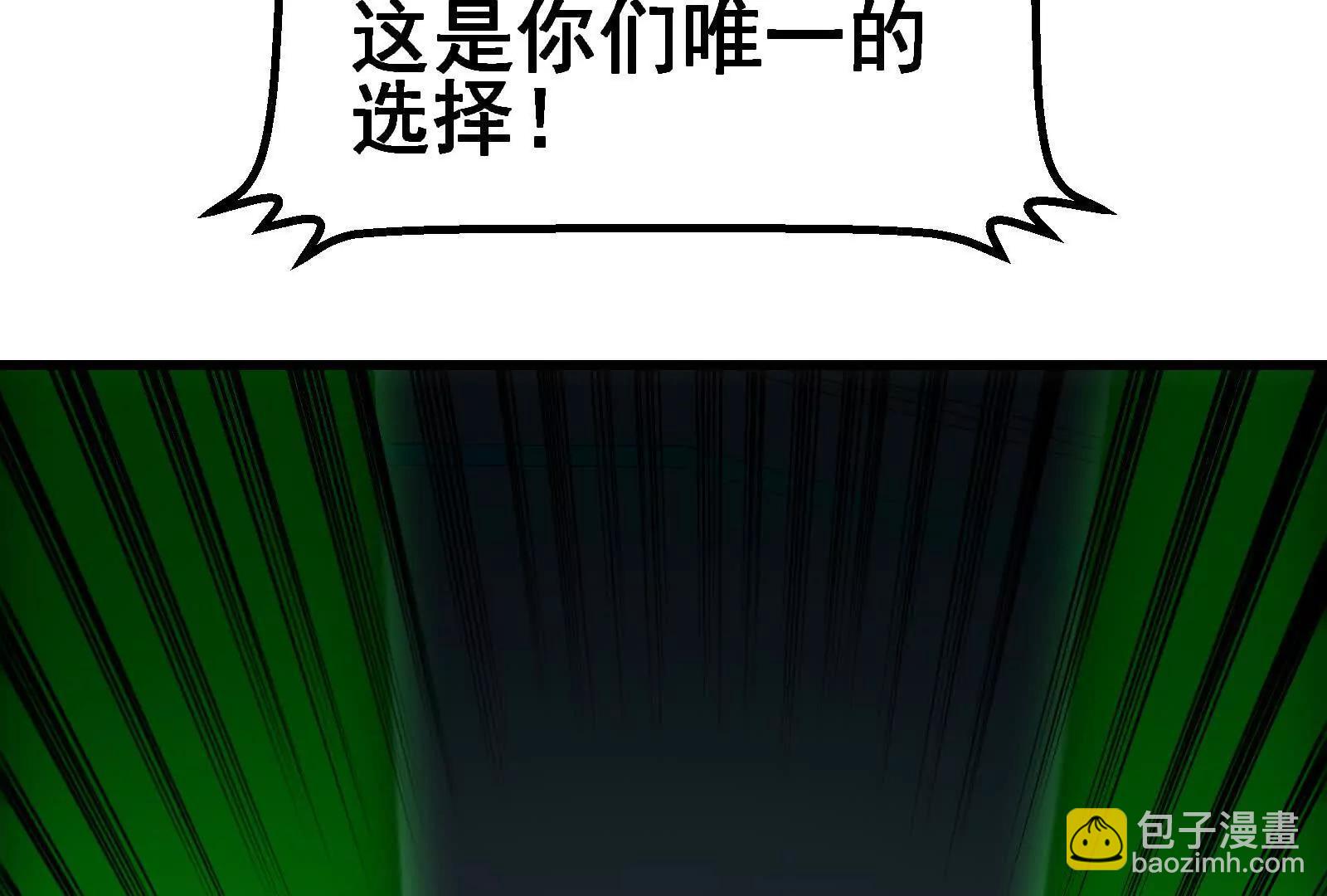 我是怪獸大主宰 - 086話：進攻極淵島(1/3) - 2