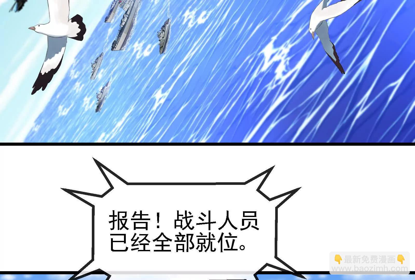 我是怪獸大主宰 - 086話：進攻極淵島(1/3) - 5