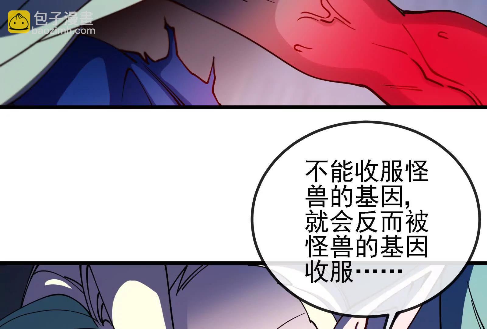 我是怪獸大主宰 - 086話：進攻極淵島(2/3) - 7