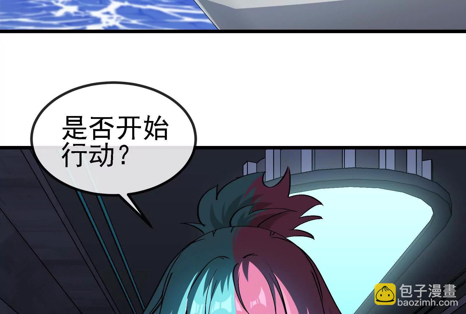我是怪獸大主宰 - 086話：進攻極淵島(1/3) - 7