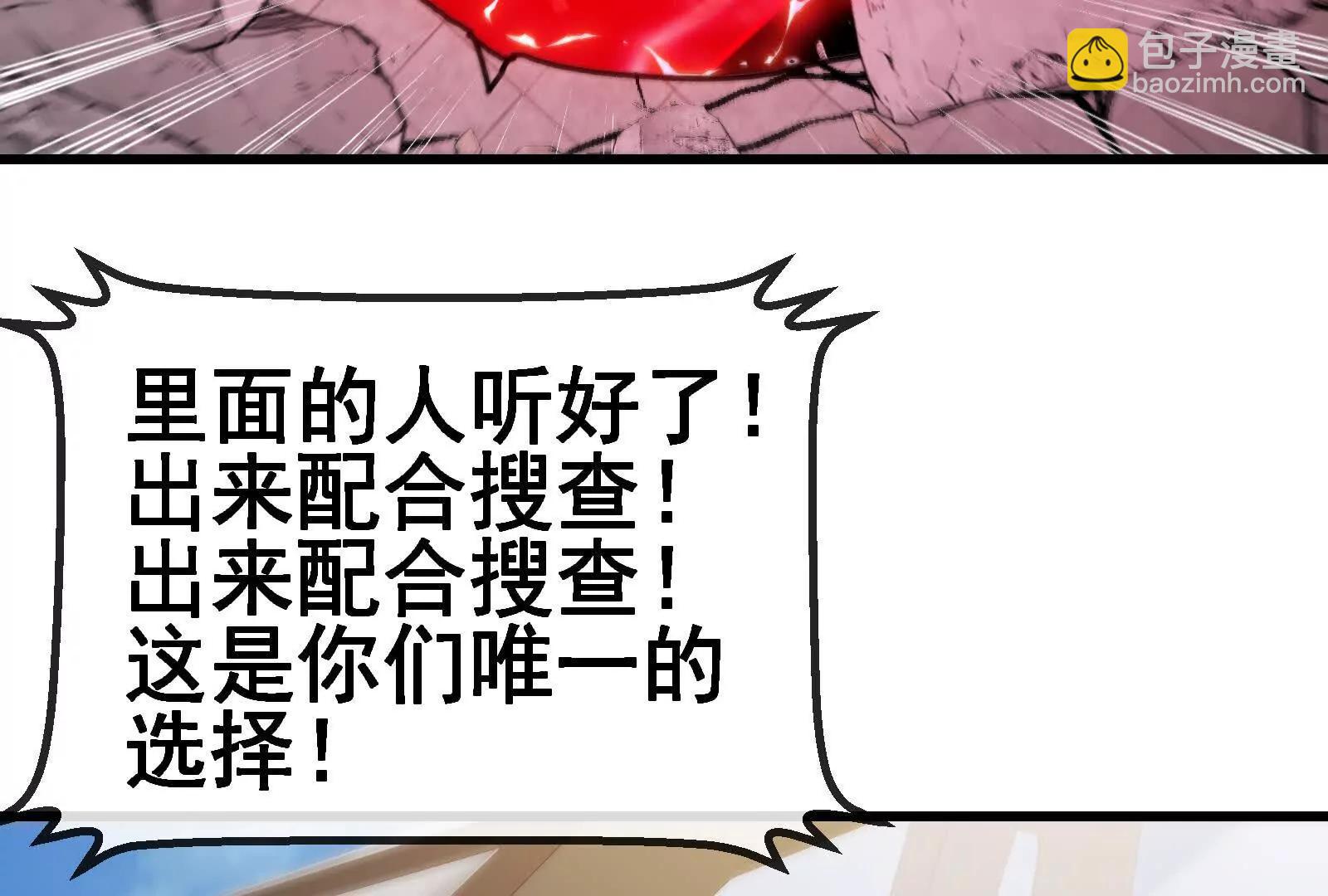 我是怪獸大主宰 - 086話：進攻極淵島(2/3) - 5