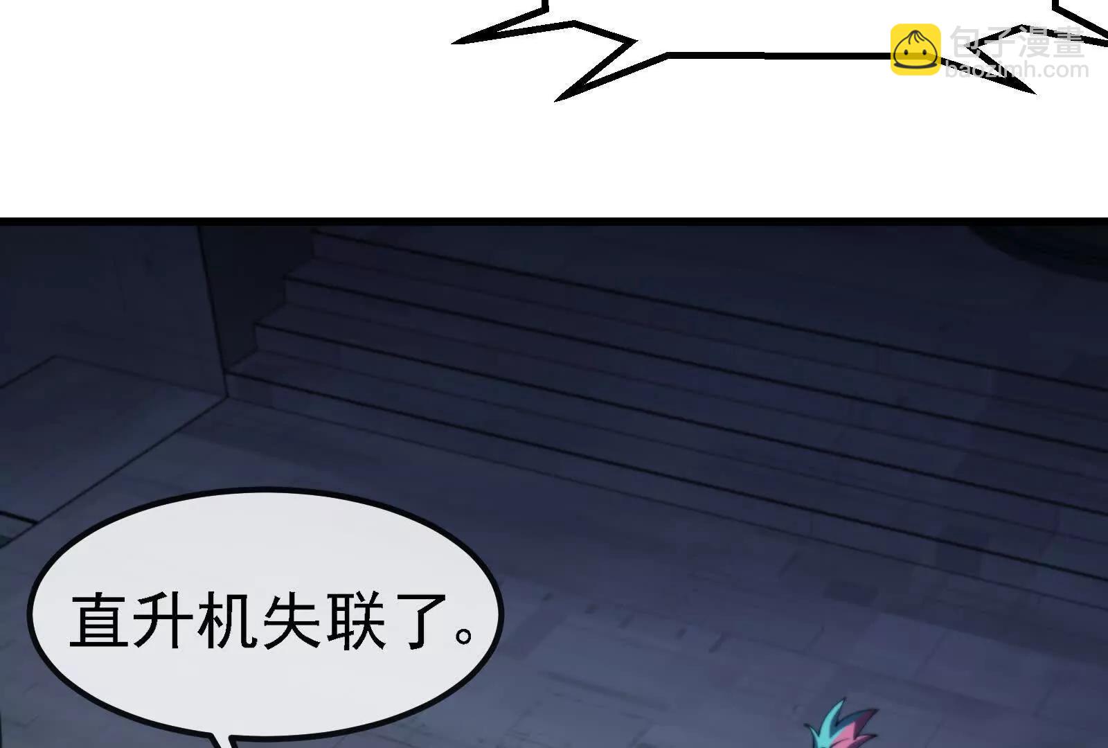 我是怪獸大主宰 - 086話：進攻極淵島(2/3) - 2