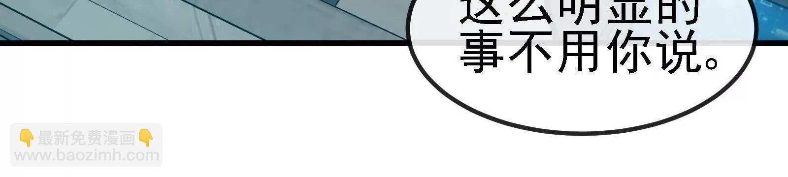 我是怪獸大主宰 - 086話：進攻極淵島(2/3) - 4