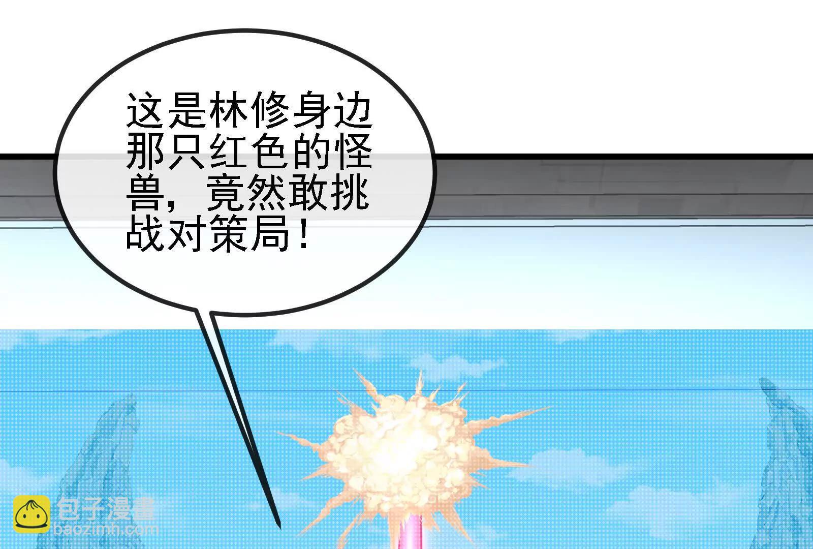 我是怪獸大主宰 - 086話：進攻極淵島(2/3) - 5