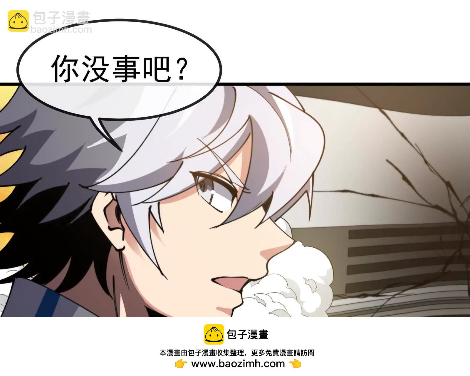 我是怪獸大主宰 - 第88話： 真正的燭龍(2/4) - 6