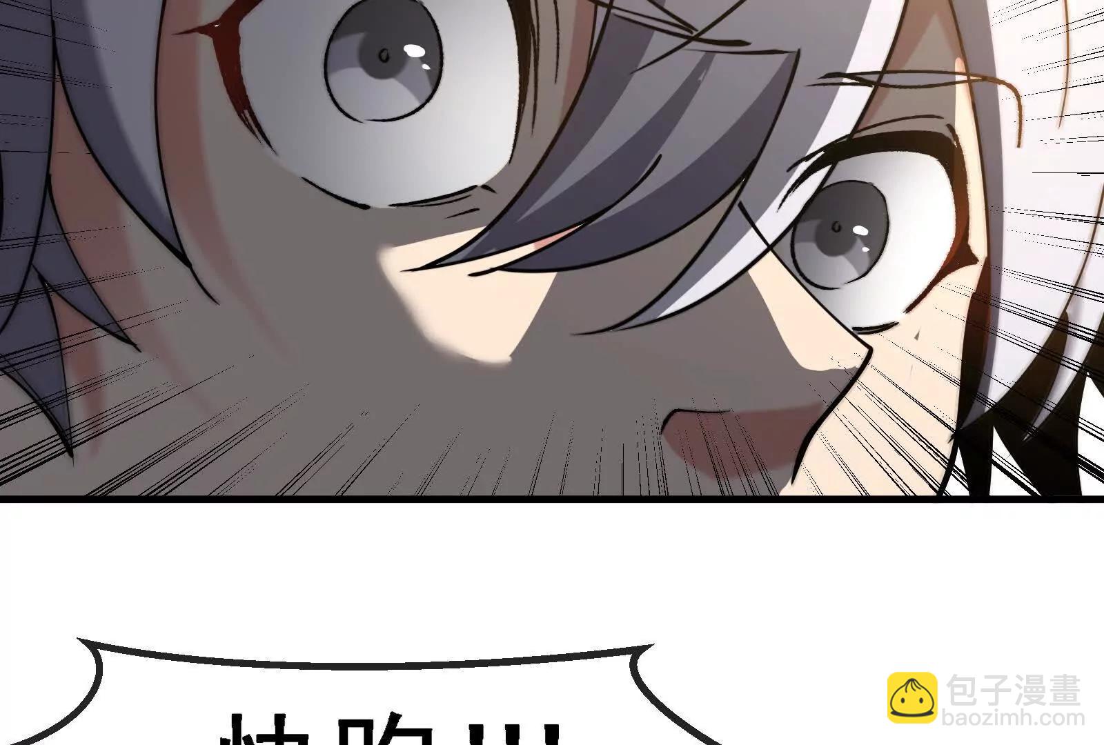 我是怪獸大主宰 - 第88話： 真正的燭龍(3/4) - 6