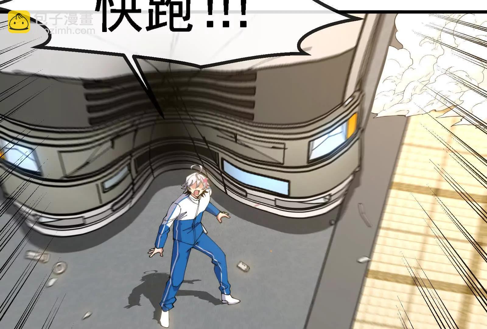 我是怪獸大主宰 - 第88話： 真正的燭龍(3/4) - 7