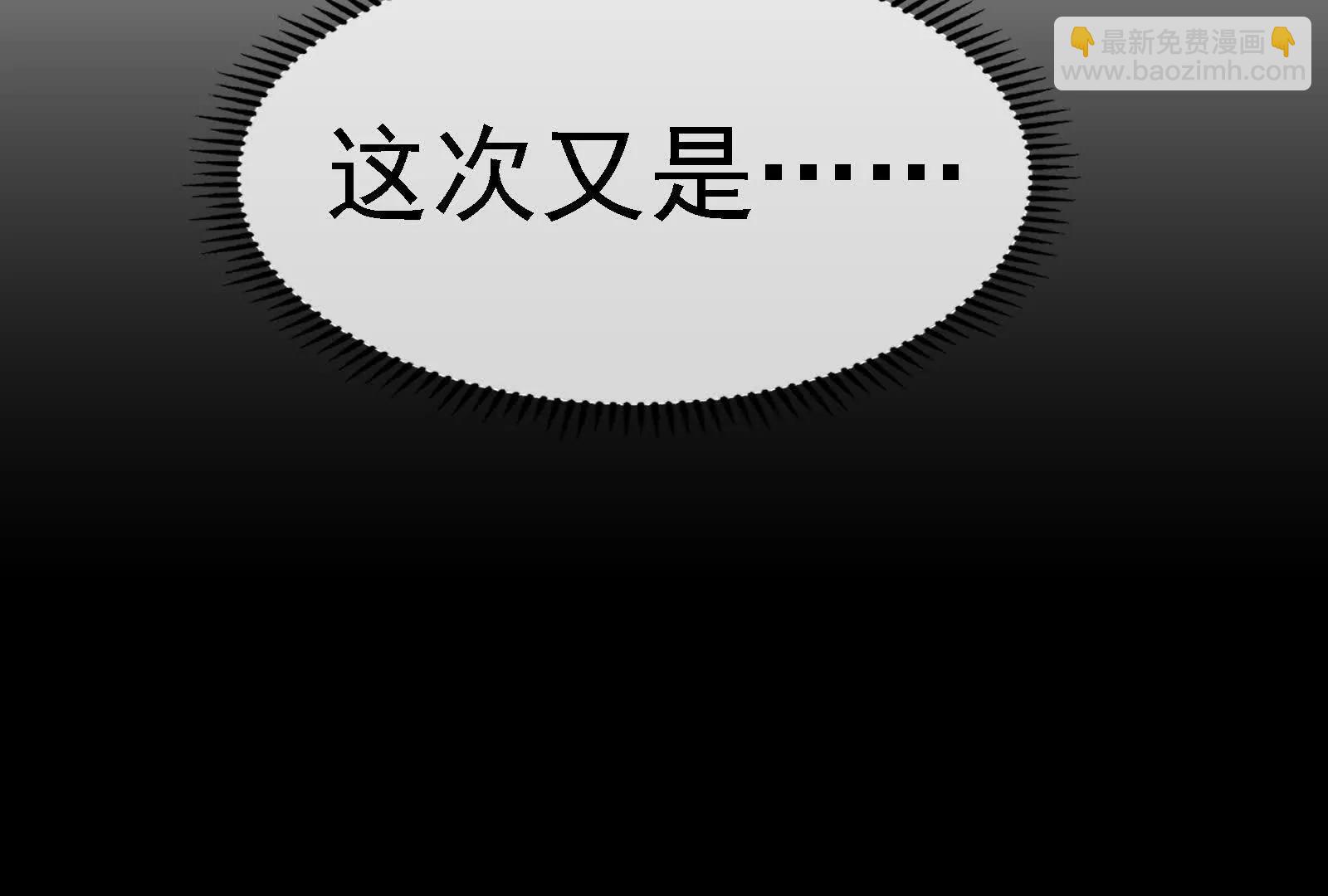 我是怪獸大主宰 - 第88話： 真正的燭龍(3/4) - 2