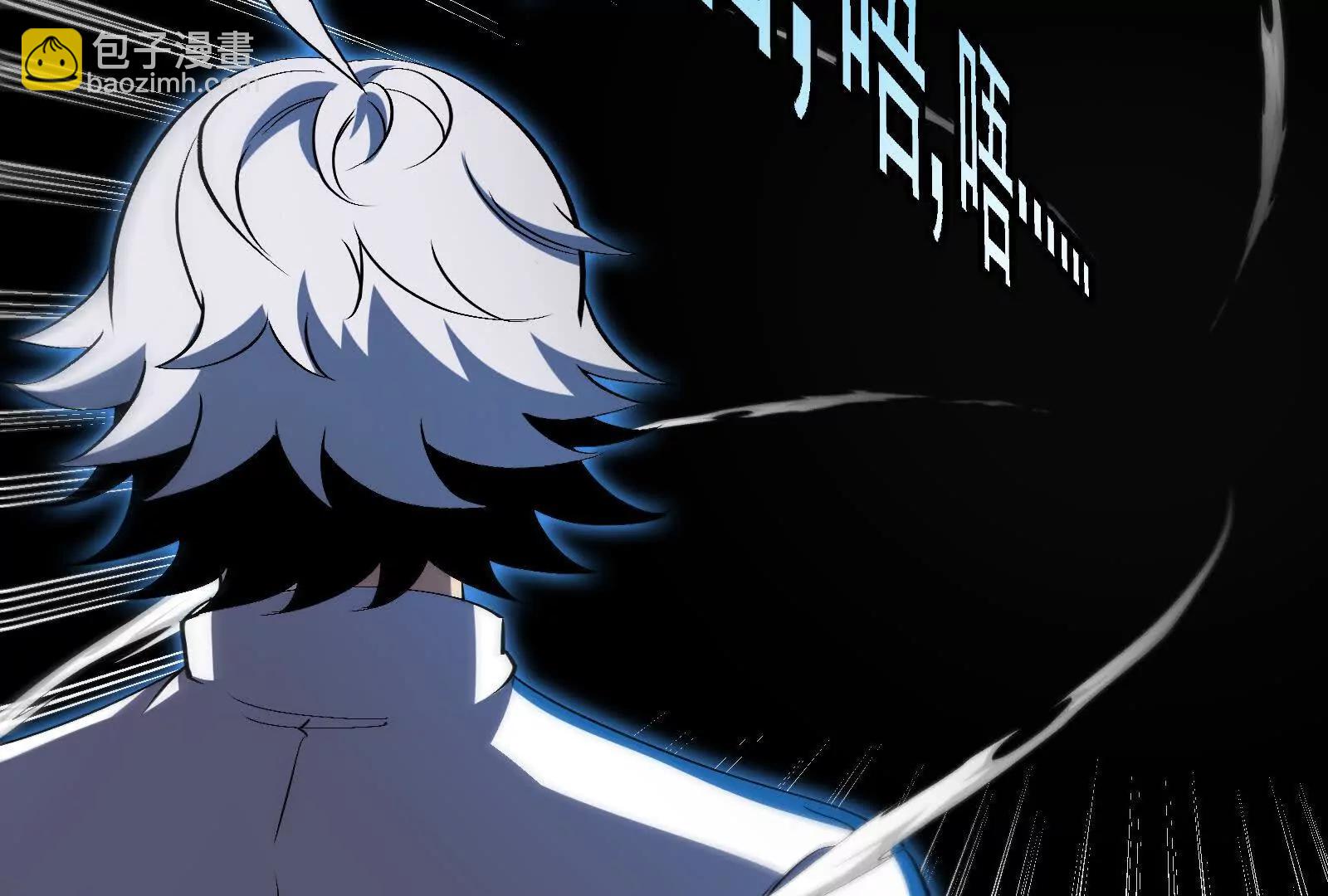 我是怪獸大主宰 - 第88話： 真正的燭龍(3/4) - 5