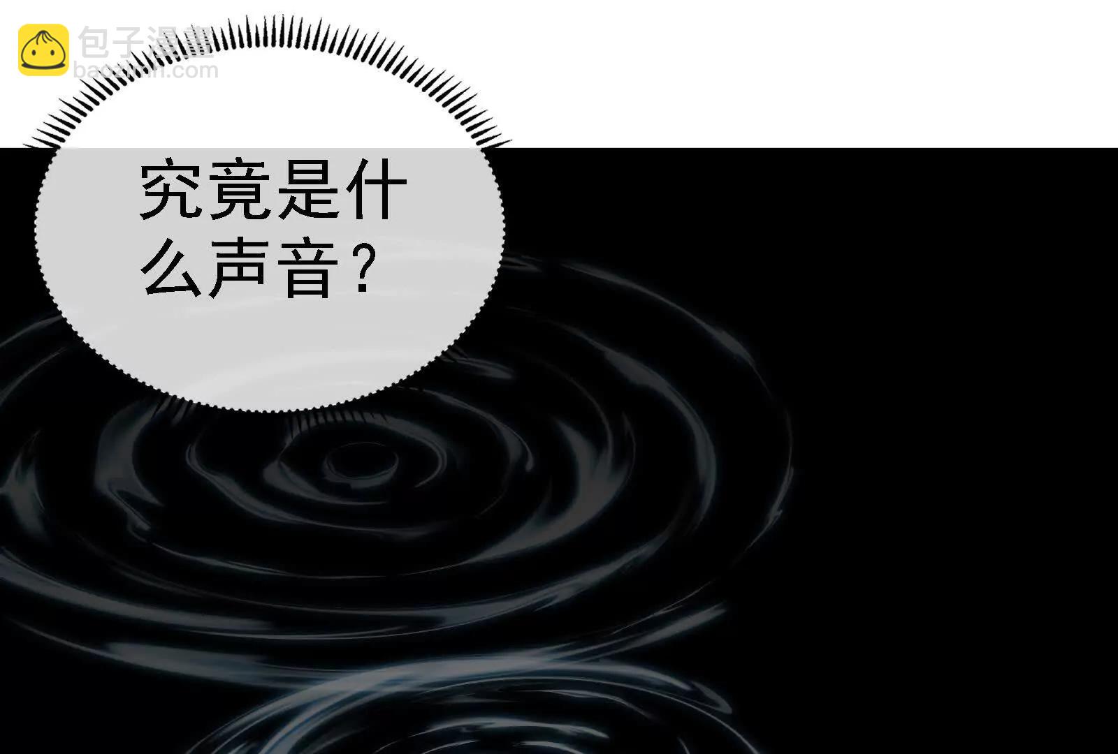 我是怪獸大主宰 - 第88話： 真正的燭龍(3/4) - 7