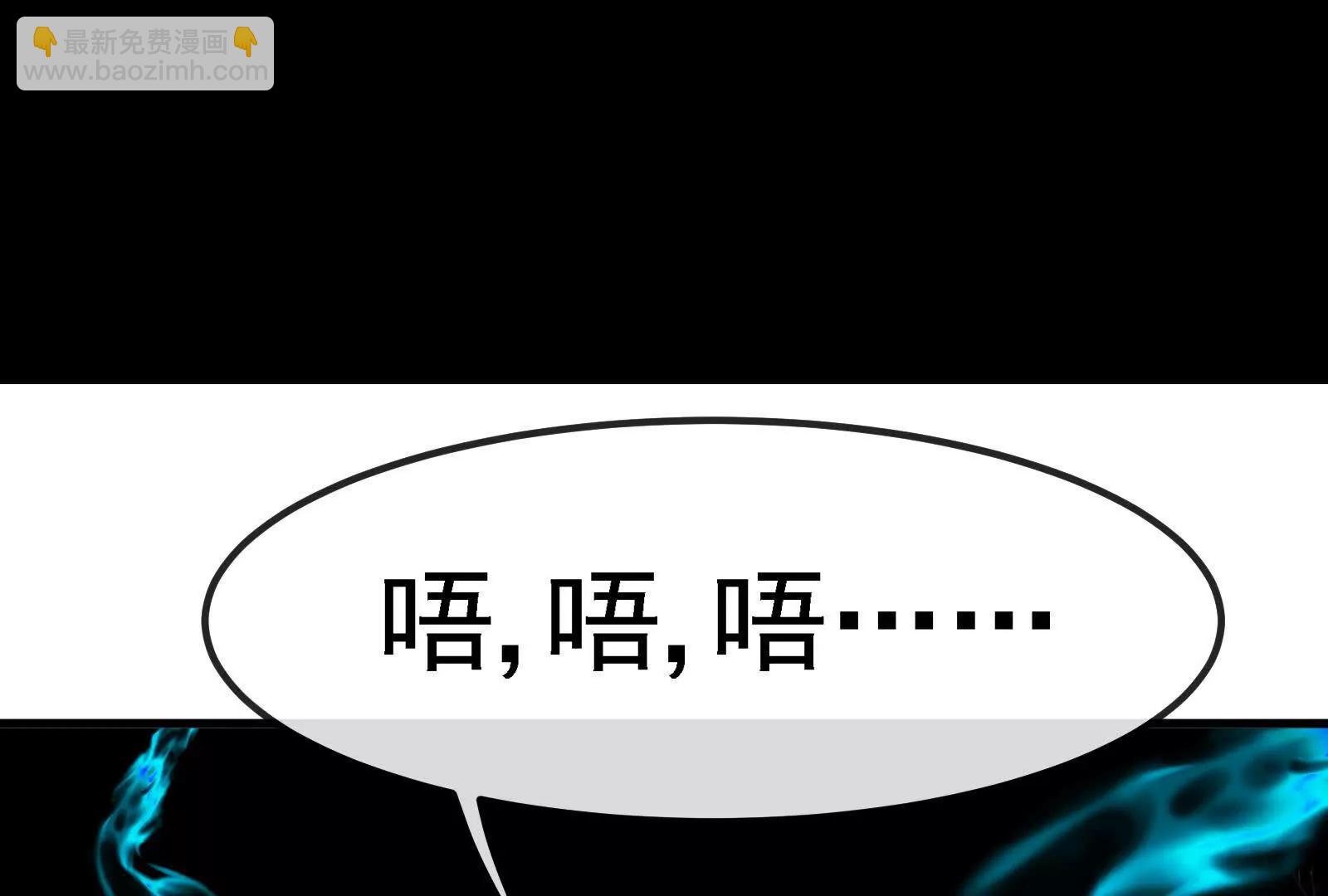 我是怪獸大主宰 - 第88話： 真正的燭龍(3/4) - 1