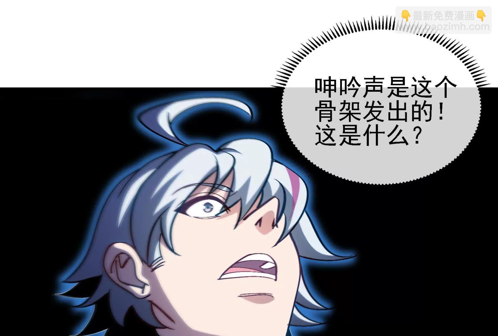 我是怪獸大主宰 - 第88話： 真正的燭龍(3/4) - 8