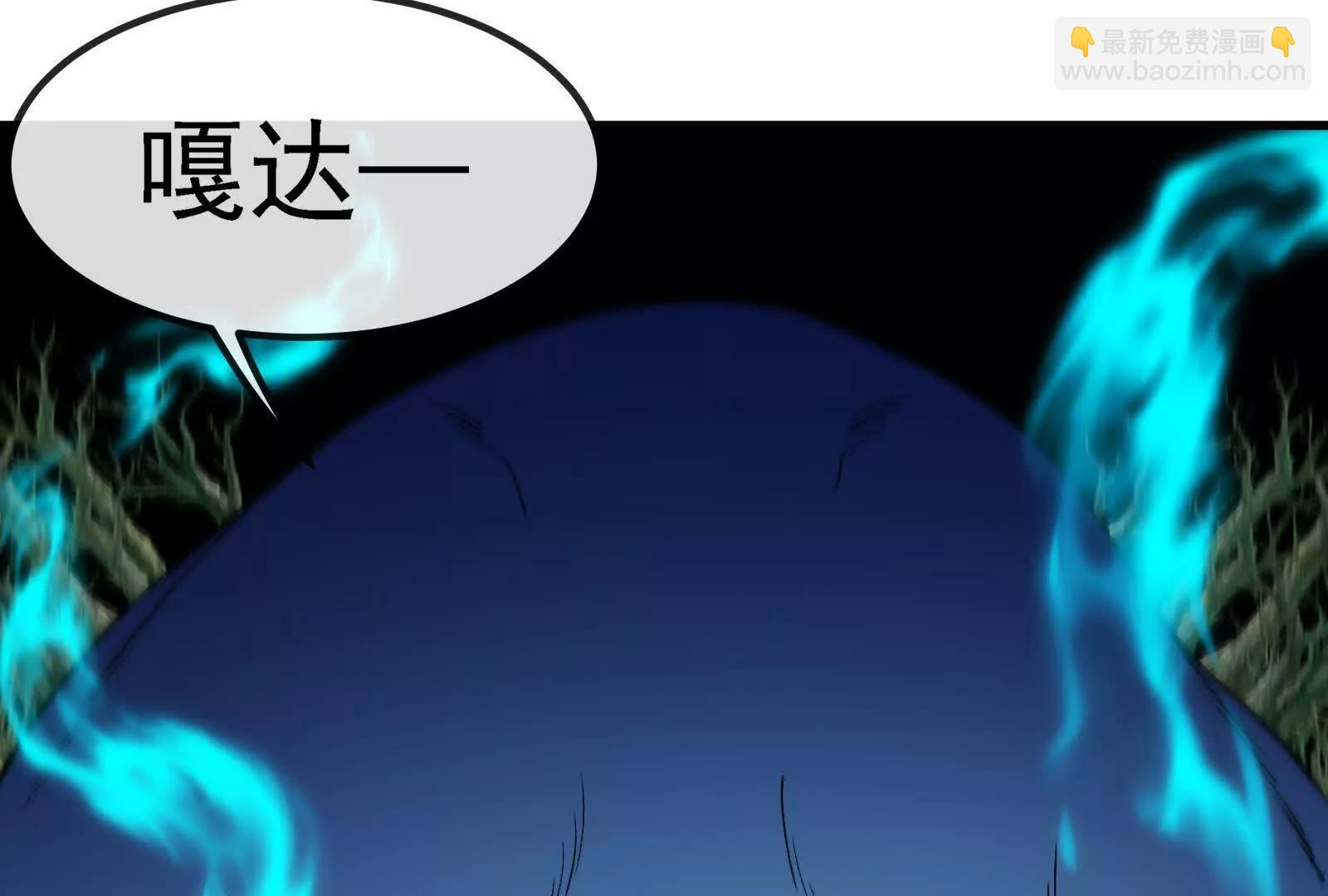 我是怪獸大主宰 - 第88話： 真正的燭龍(3/4) - 2