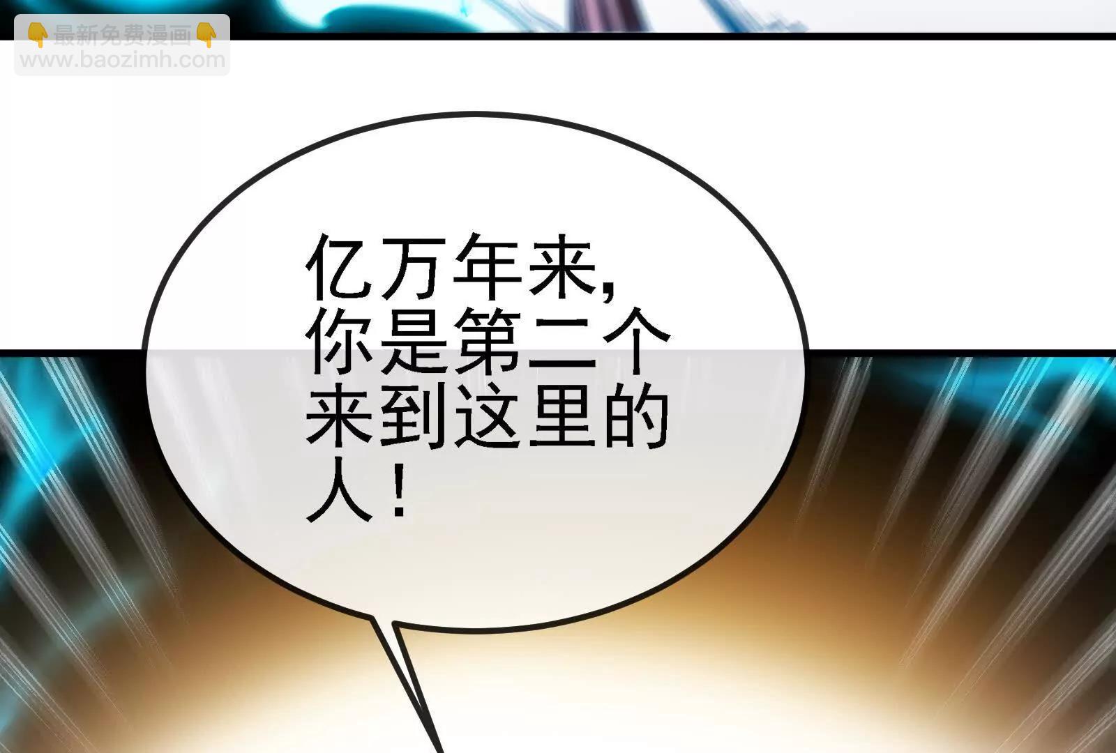 我是怪獸大主宰 - 第88話： 真正的燭龍(3/4) - 3