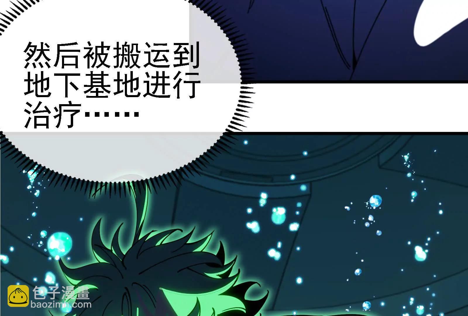 我是怪獸大主宰 - 第88話： 真正的燭龍(1/4) - 8