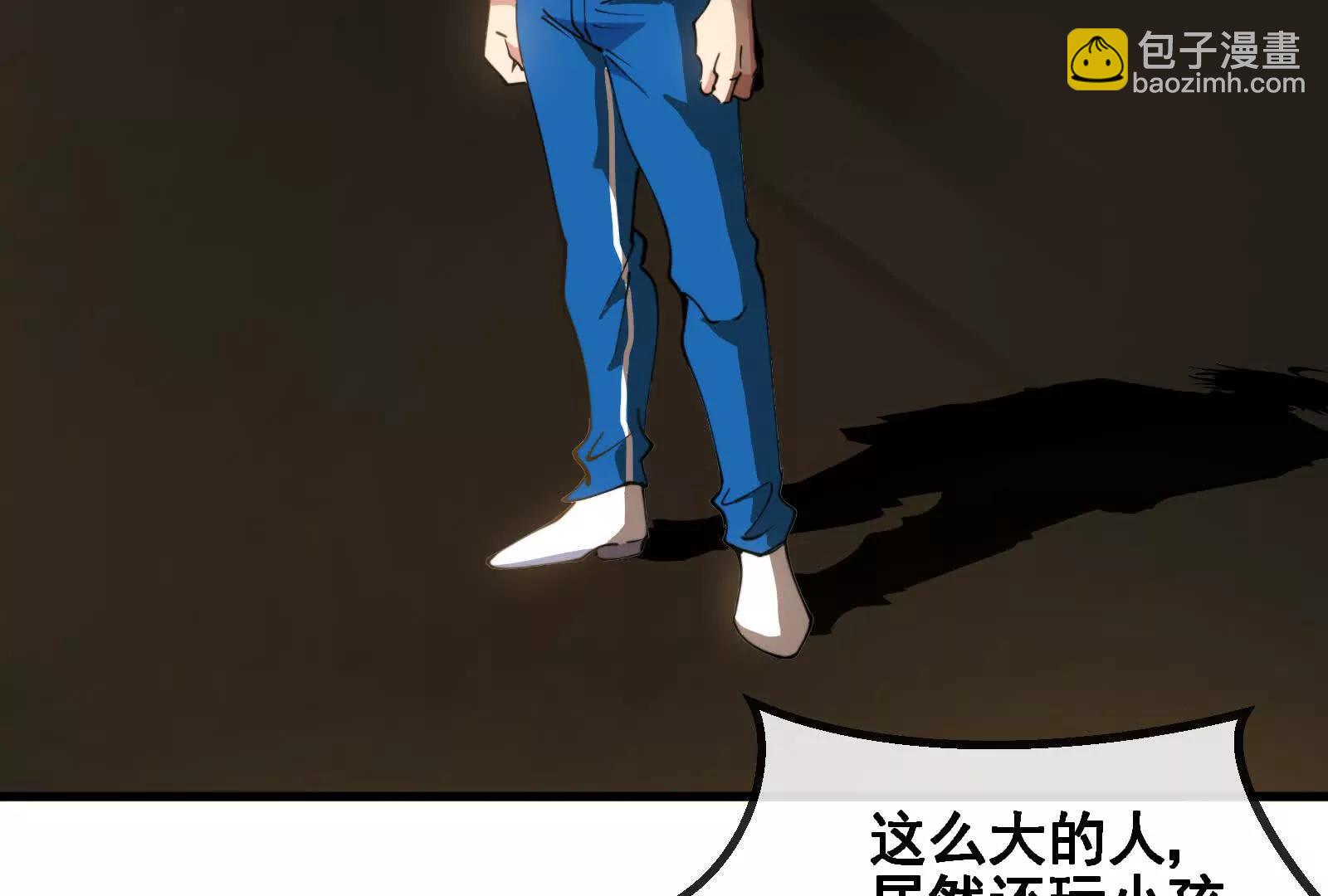 我是怪獸大主宰 - 第88話： 真正的燭龍(1/4) - 5
