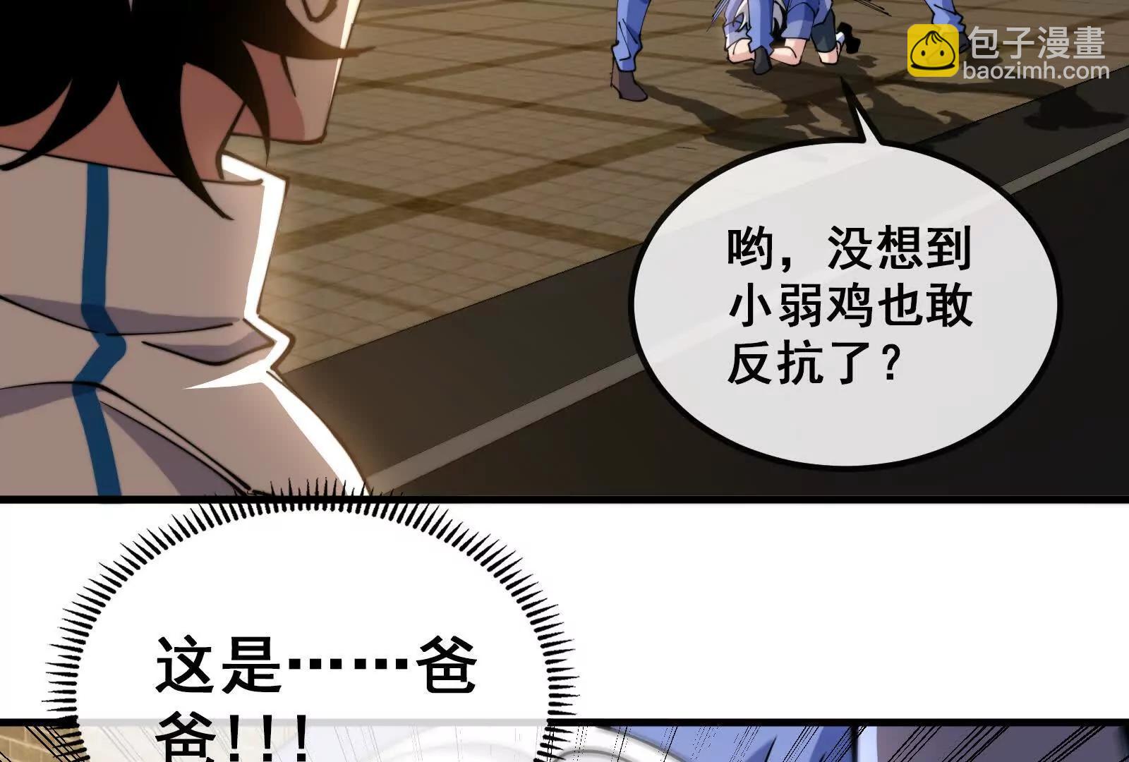 我是怪獸大主宰 - 第88話： 真正的燭龍(1/4) - 1
