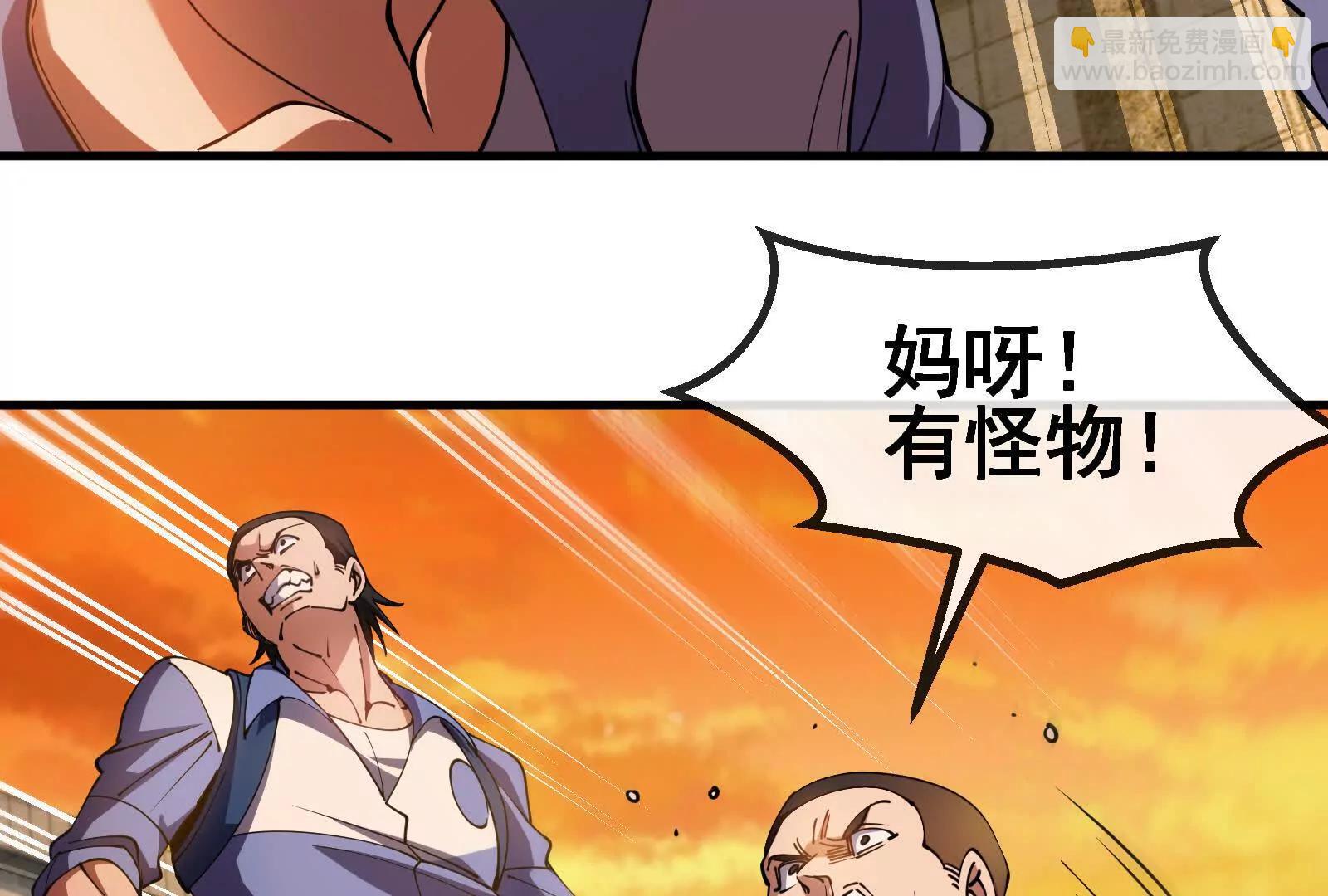 我是怪獸大主宰 - 第88話： 真正的燭龍(1/4) - 8