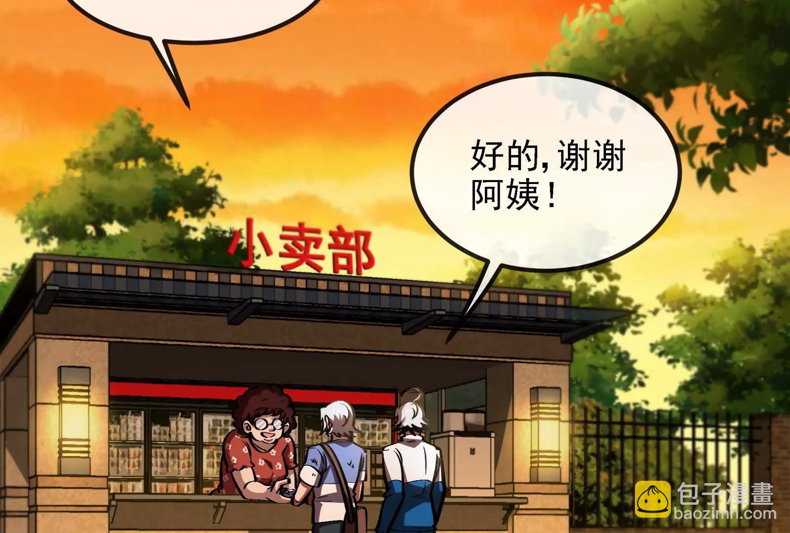 我是怪獸大主宰 - 第88話： 真正的燭龍(2/4) - 5