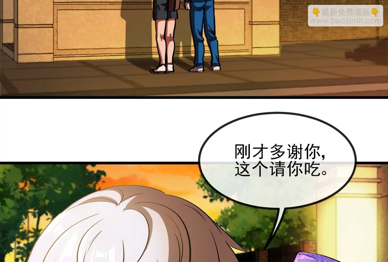 我是怪獸大主宰 - 第88話： 真正的燭龍(2/4) - 6