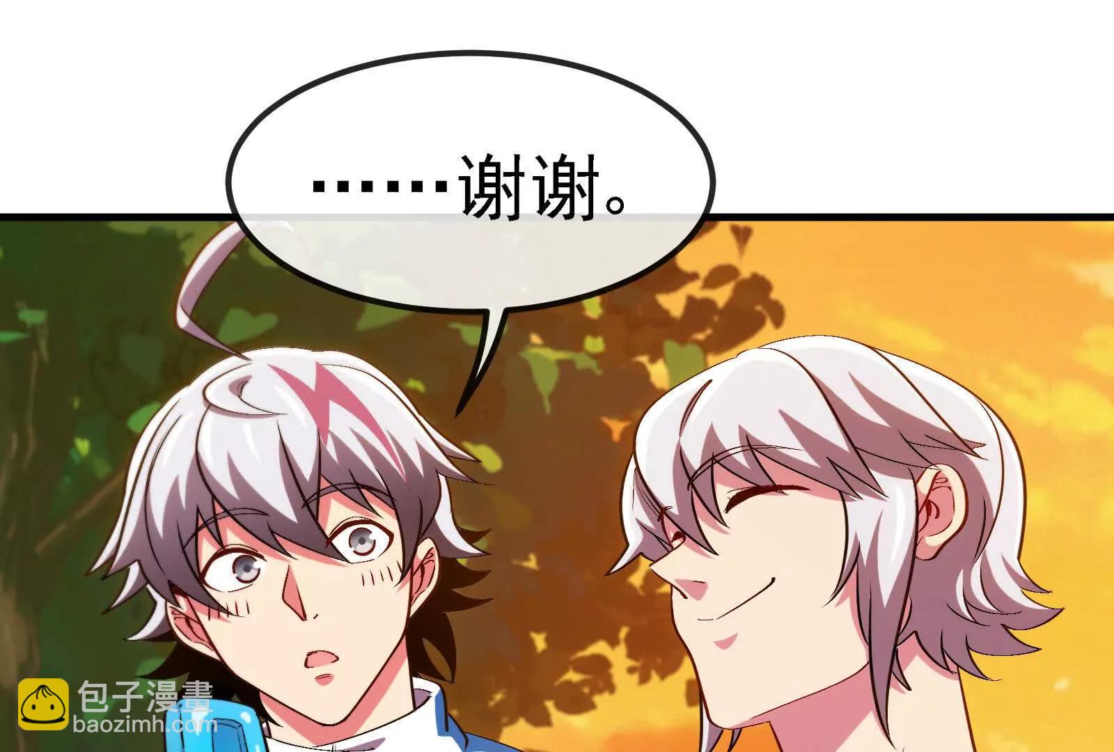 我是怪獸大主宰 - 第88話： 真正的燭龍(2/4) - 1