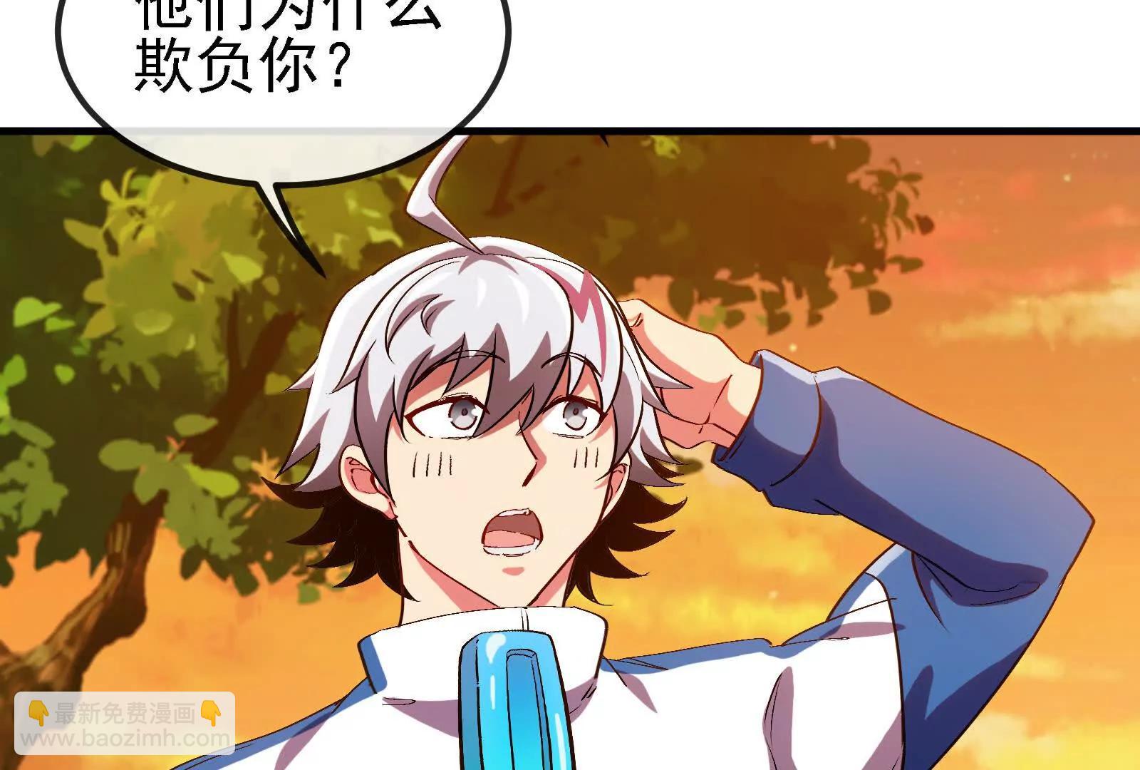 我是怪獸大主宰 - 第88話： 真正的燭龍(2/4) - 6