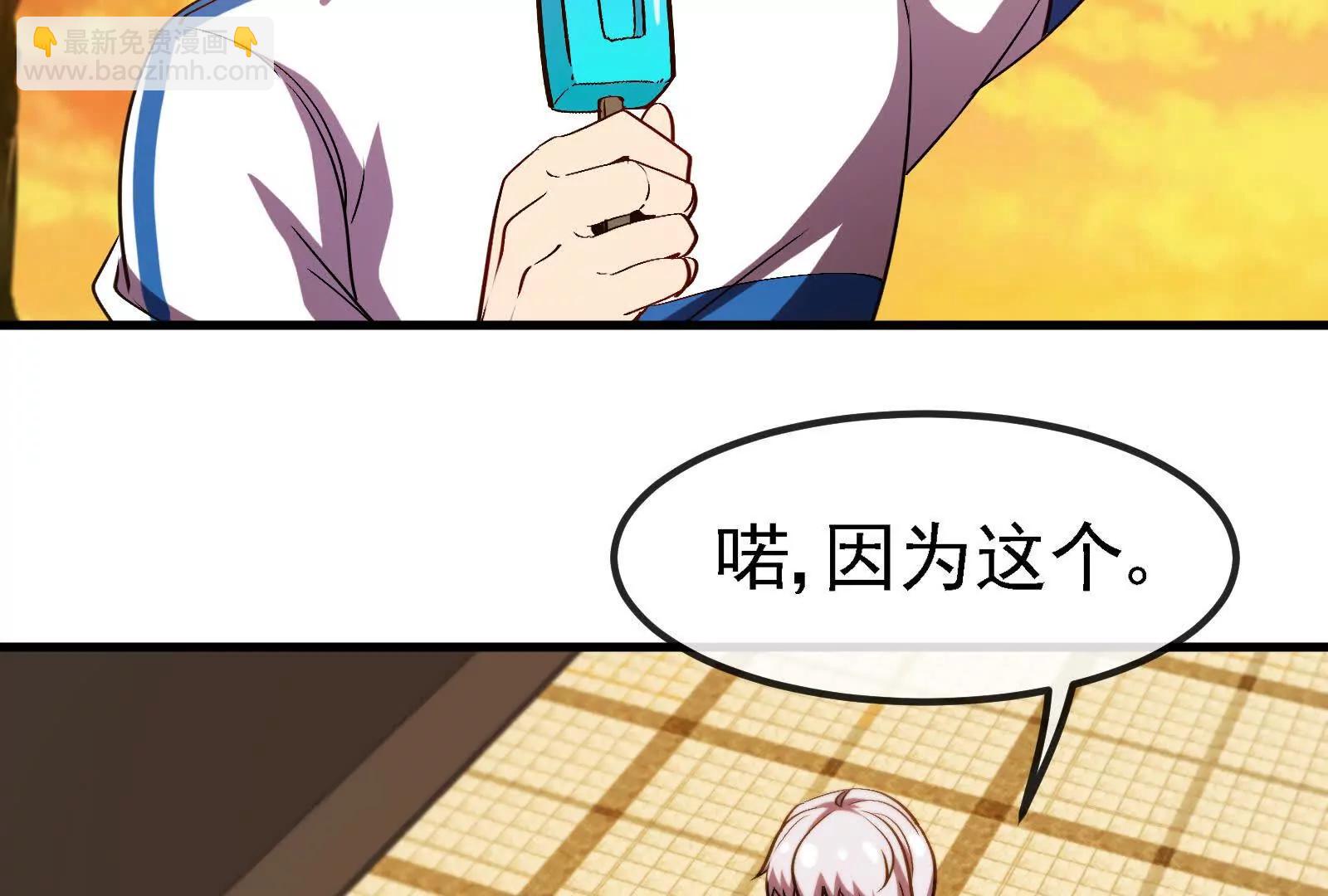 我是怪獸大主宰 - 第88話： 真正的燭龍(2/4) - 7