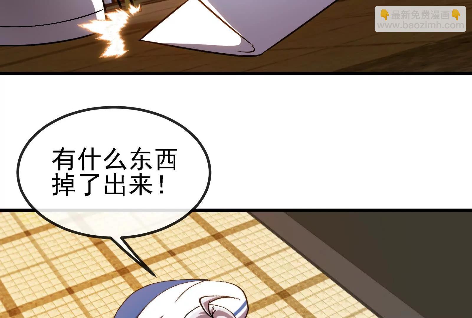 我是怪獸大主宰 - 第88話： 真正的燭龍(2/4) - 4