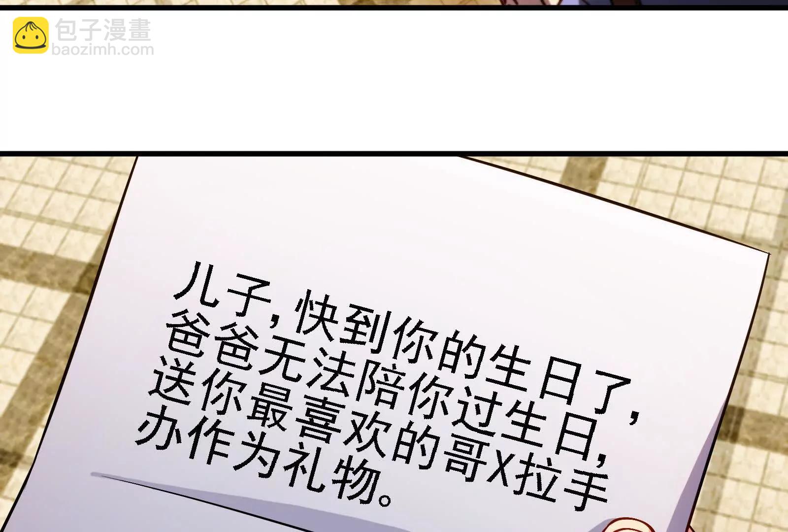 我是怪獸大主宰 - 第88話： 真正的燭龍(2/4) - 6