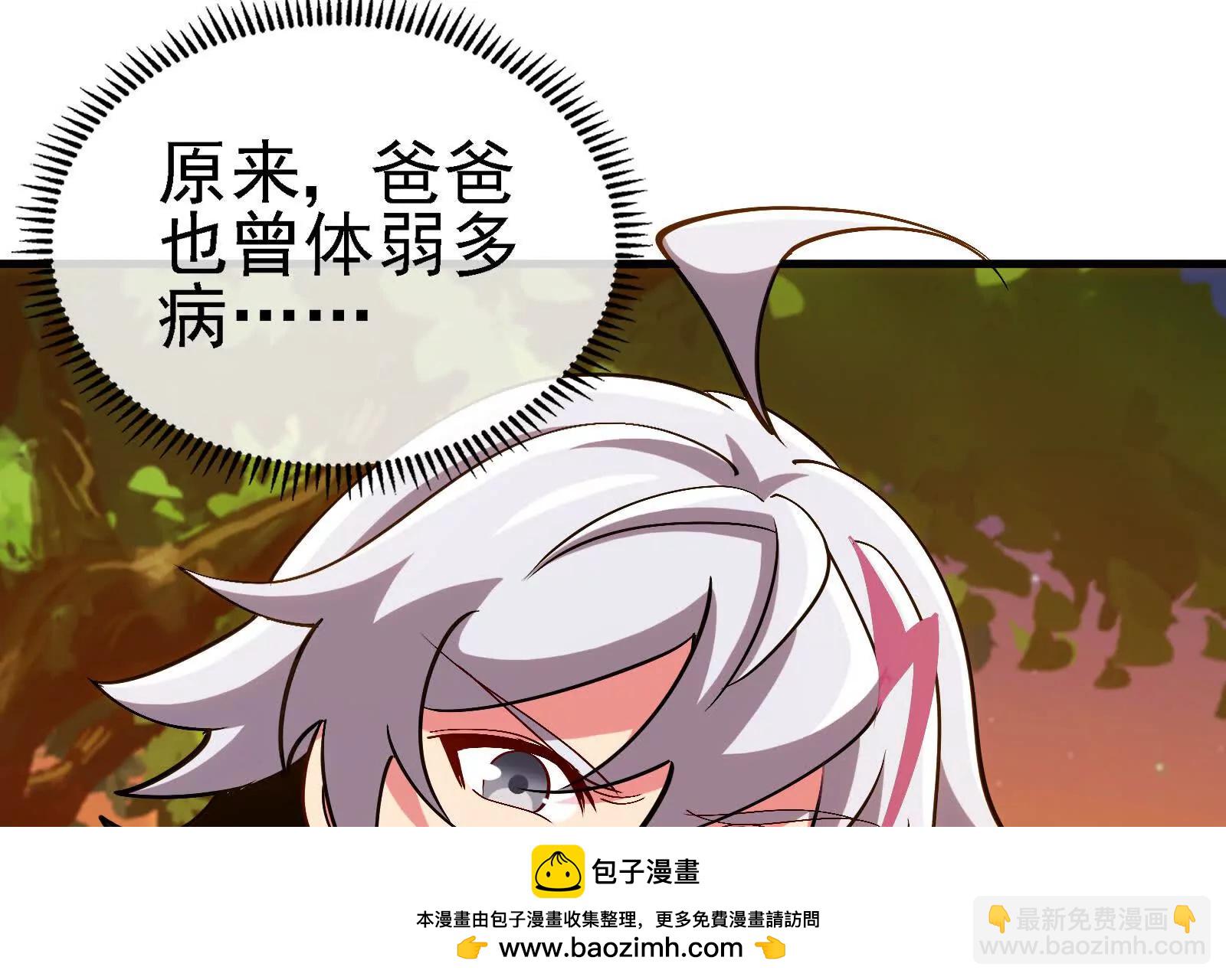 我是怪獸大主宰 - 第88話： 真正的燭龍(2/4) - 8