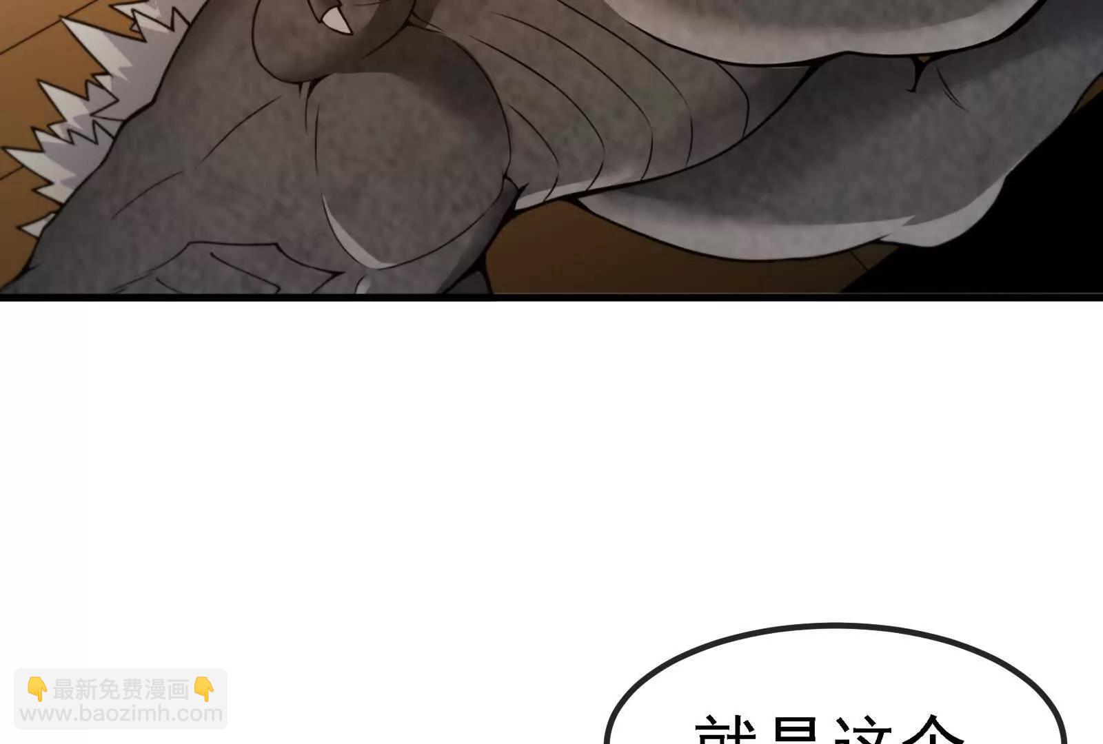 我是怪獸大主宰 - 第88話： 真正的燭龍(2/4) - 4