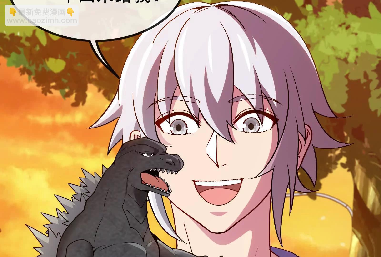 我是怪獸大主宰 - 第88話： 真正的燭龍(2/4) - 7