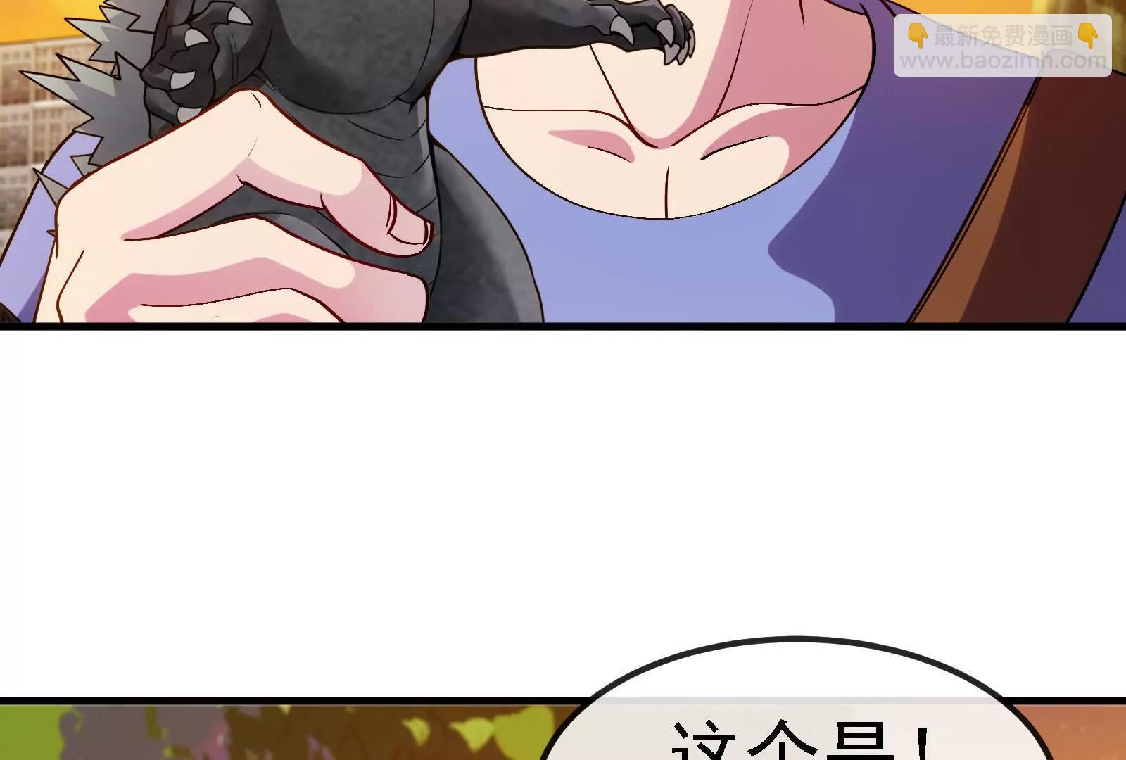 我是怪獸大主宰 - 第88話： 真正的燭龍(2/4) - 8