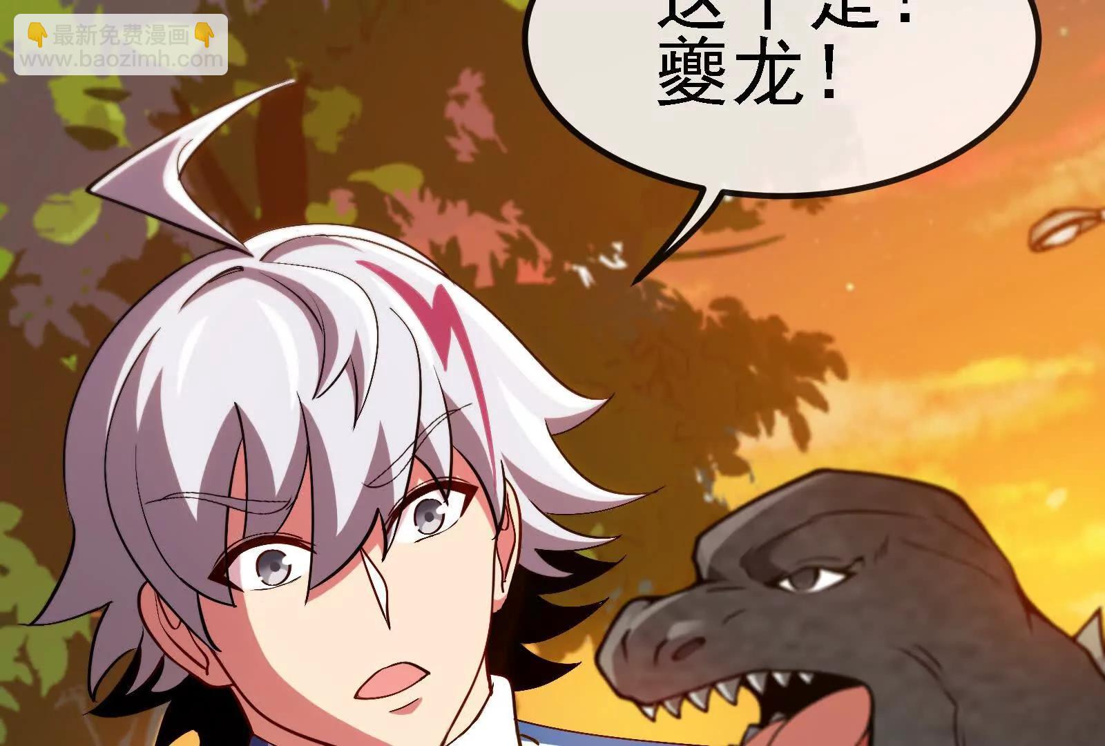 我是怪獸大主宰 - 第88話： 真正的燭龍(2/4) - 1