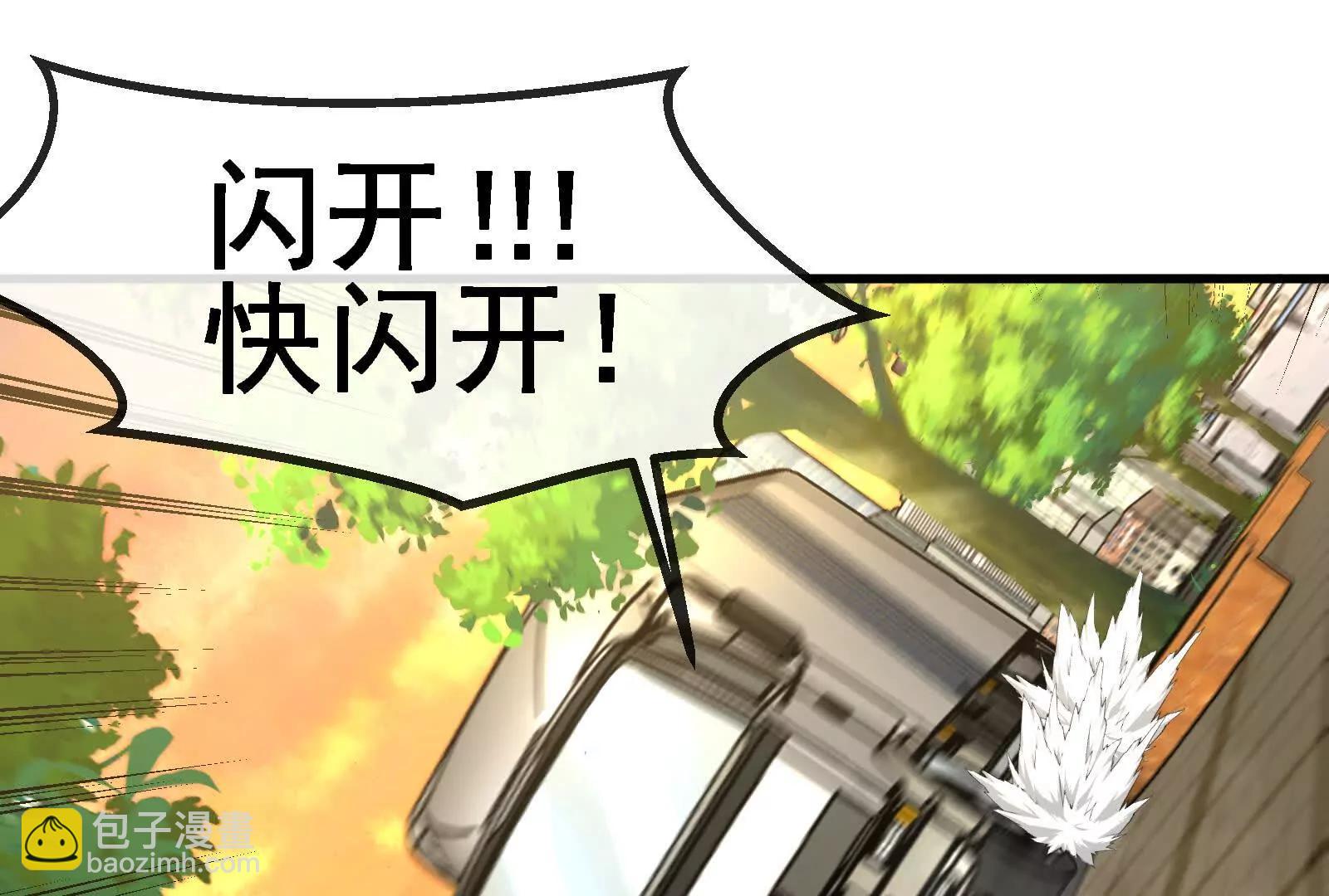 我是怪獸大主宰 - 第88話： 真正的燭龍(2/4) - 7