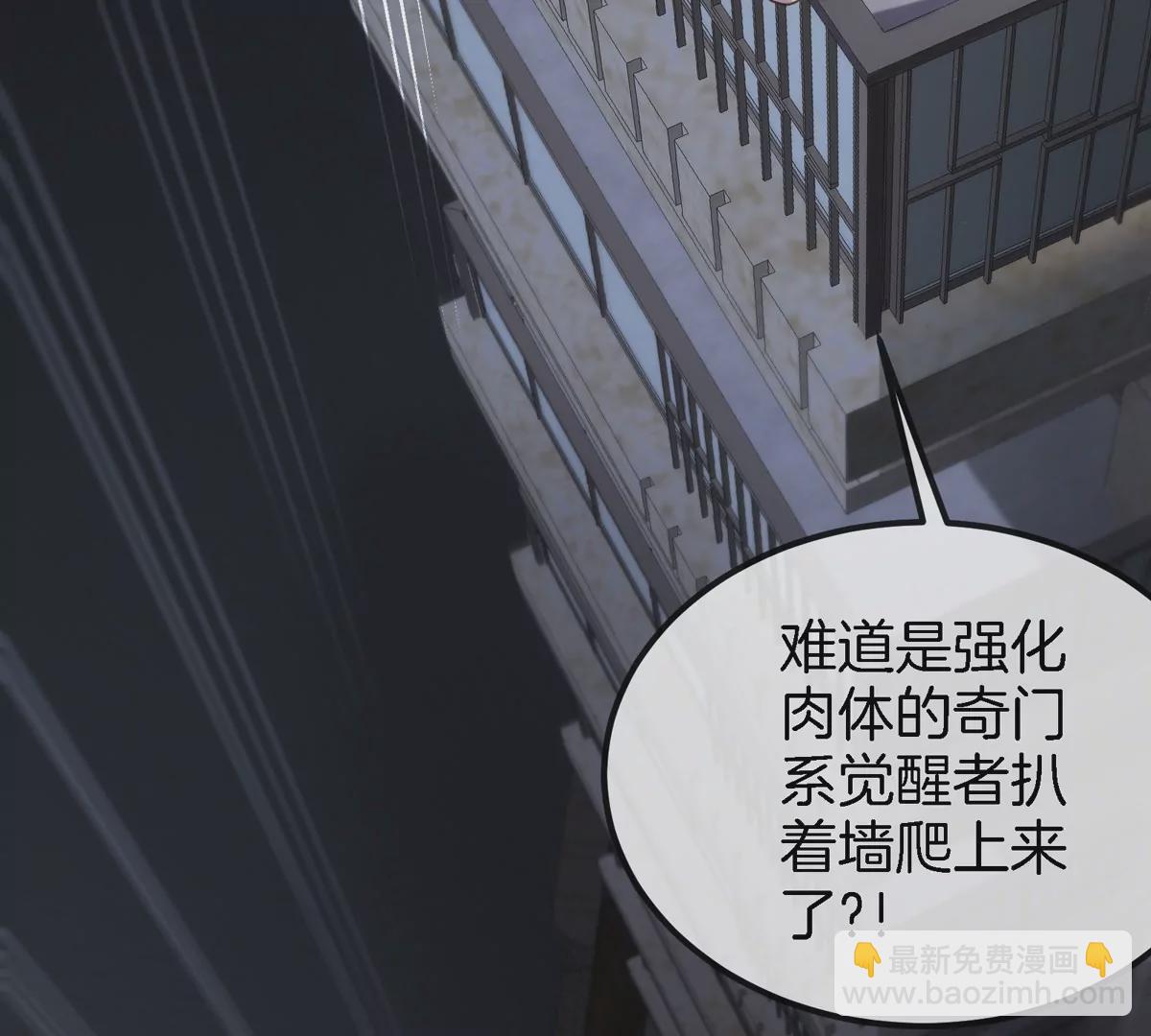 我是怪獸大主宰 - 第9話 馴服技能(1/3) - 2