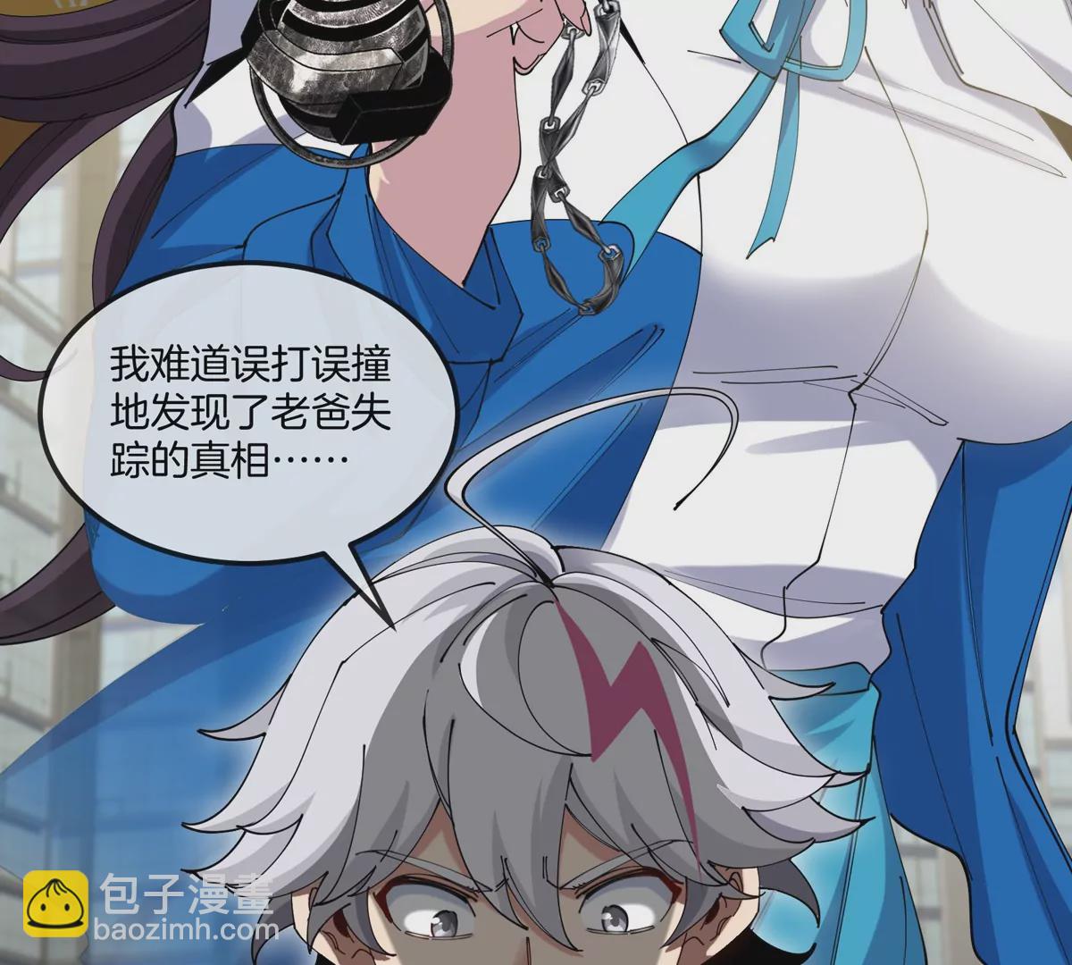 我是怪獸大主宰 - 第9話 馴服技能(3/3) - 2