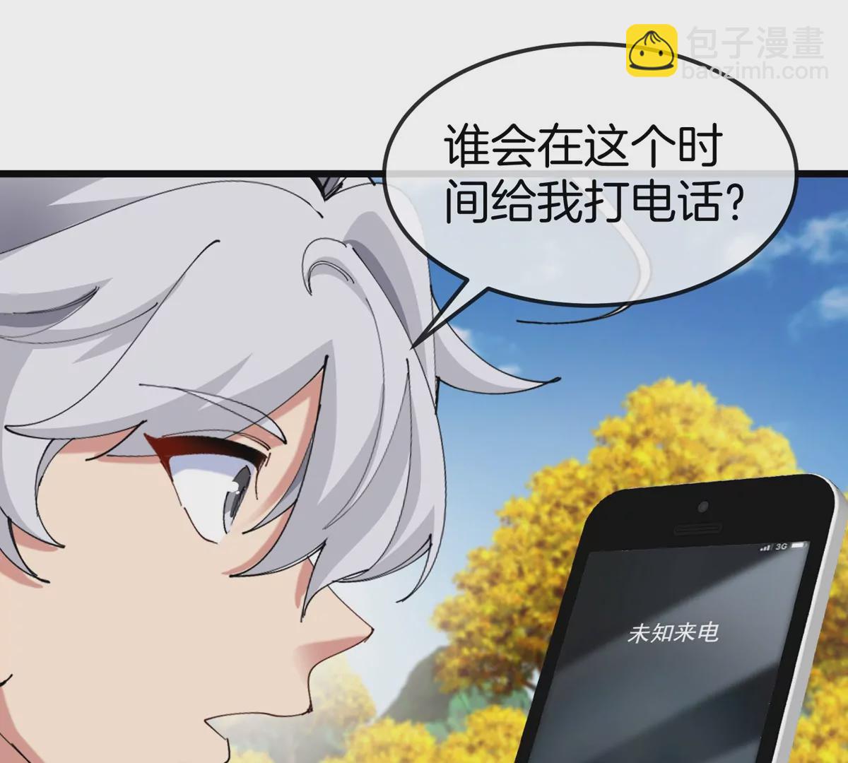 我是怪獸大主宰 - 第9話 馴服技能(3/3) - 2