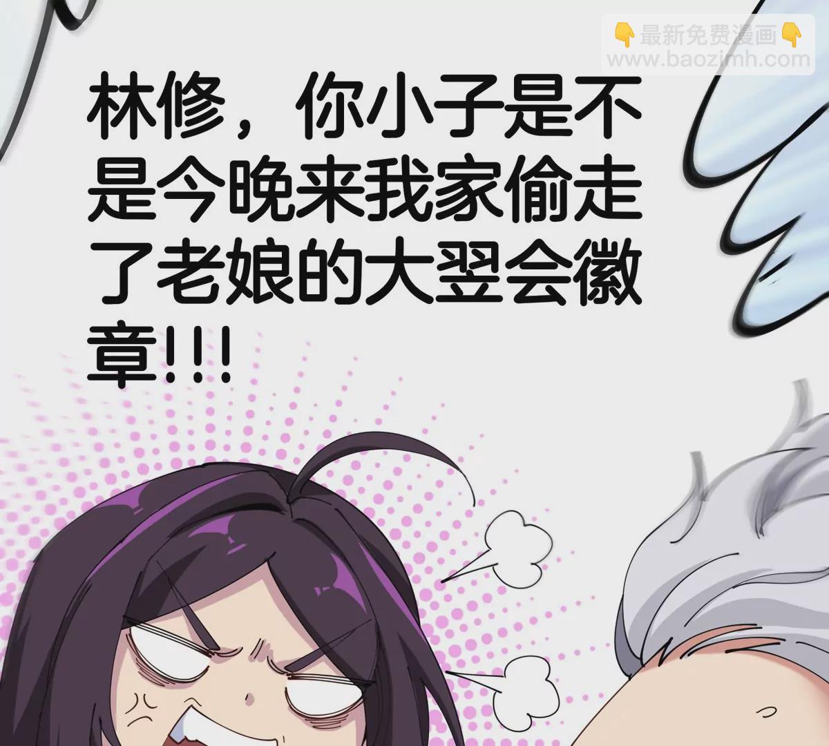 我是怪獸大主宰 - 第9話 馴服技能(3/3) - 1