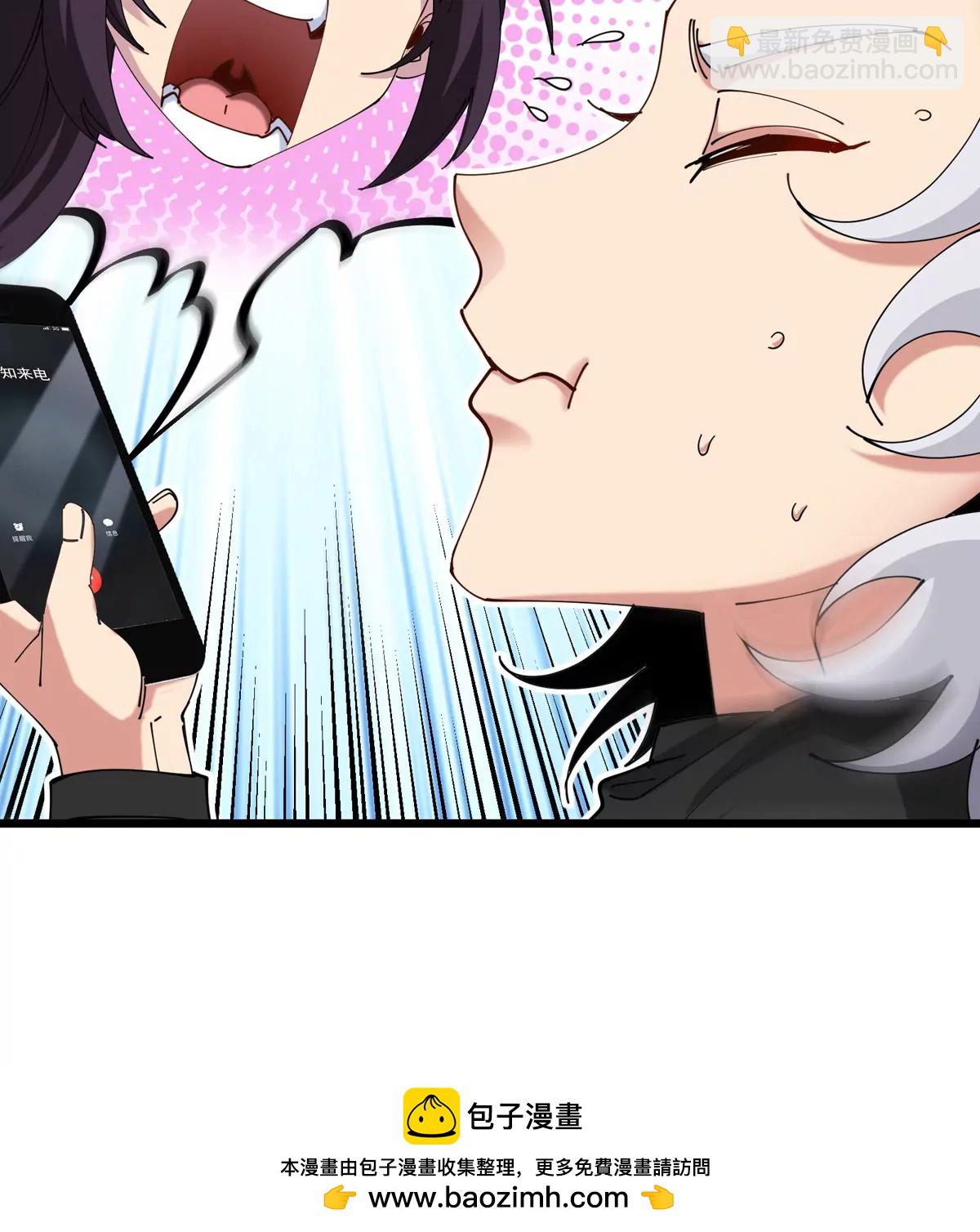 我是怪獸大主宰 - 第9話 馴服技能(3/3) - 2